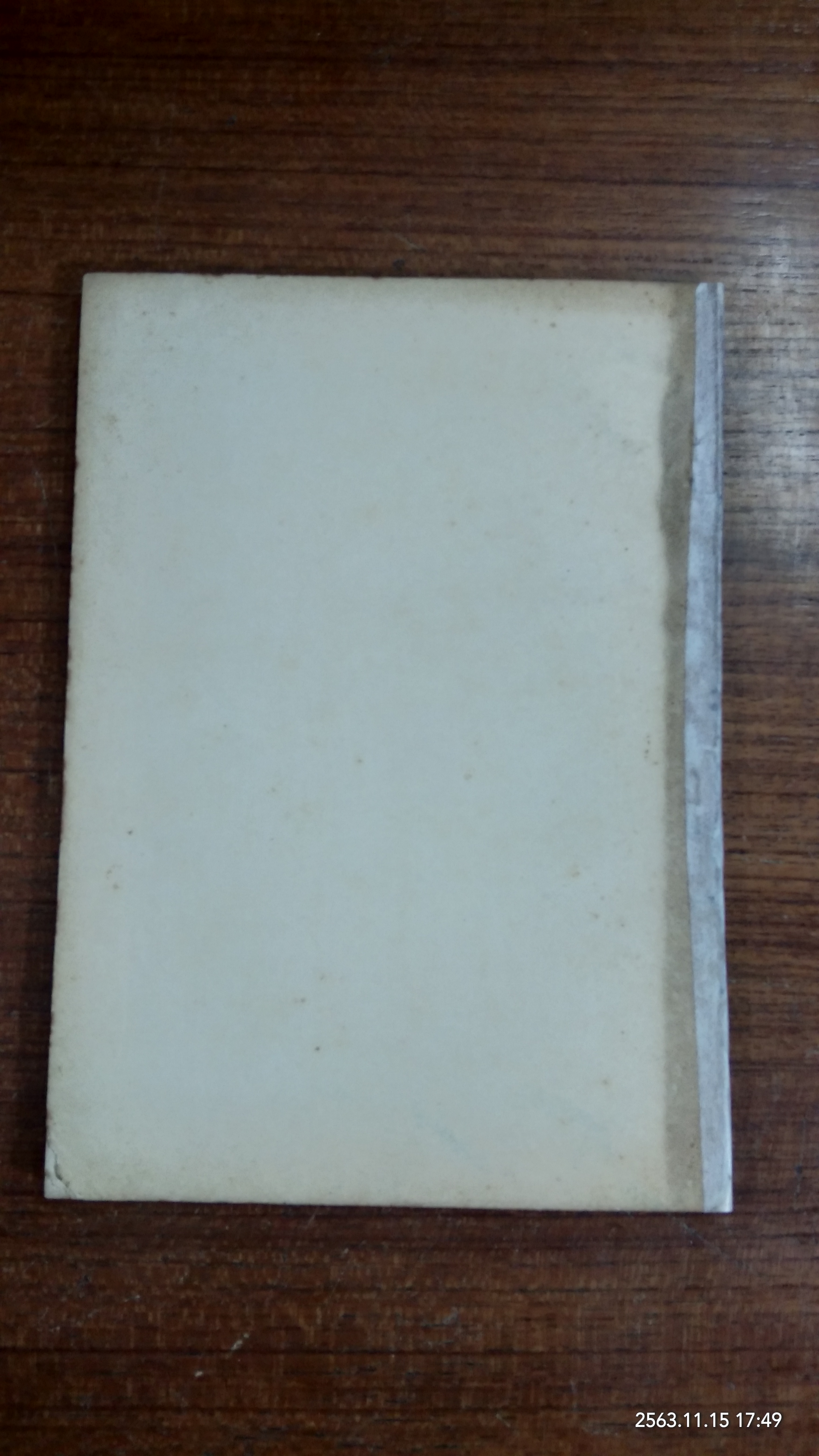 กติกาซอฟบอล / องค์การส่งเสริมกีฬาแห่งประเทศไทย