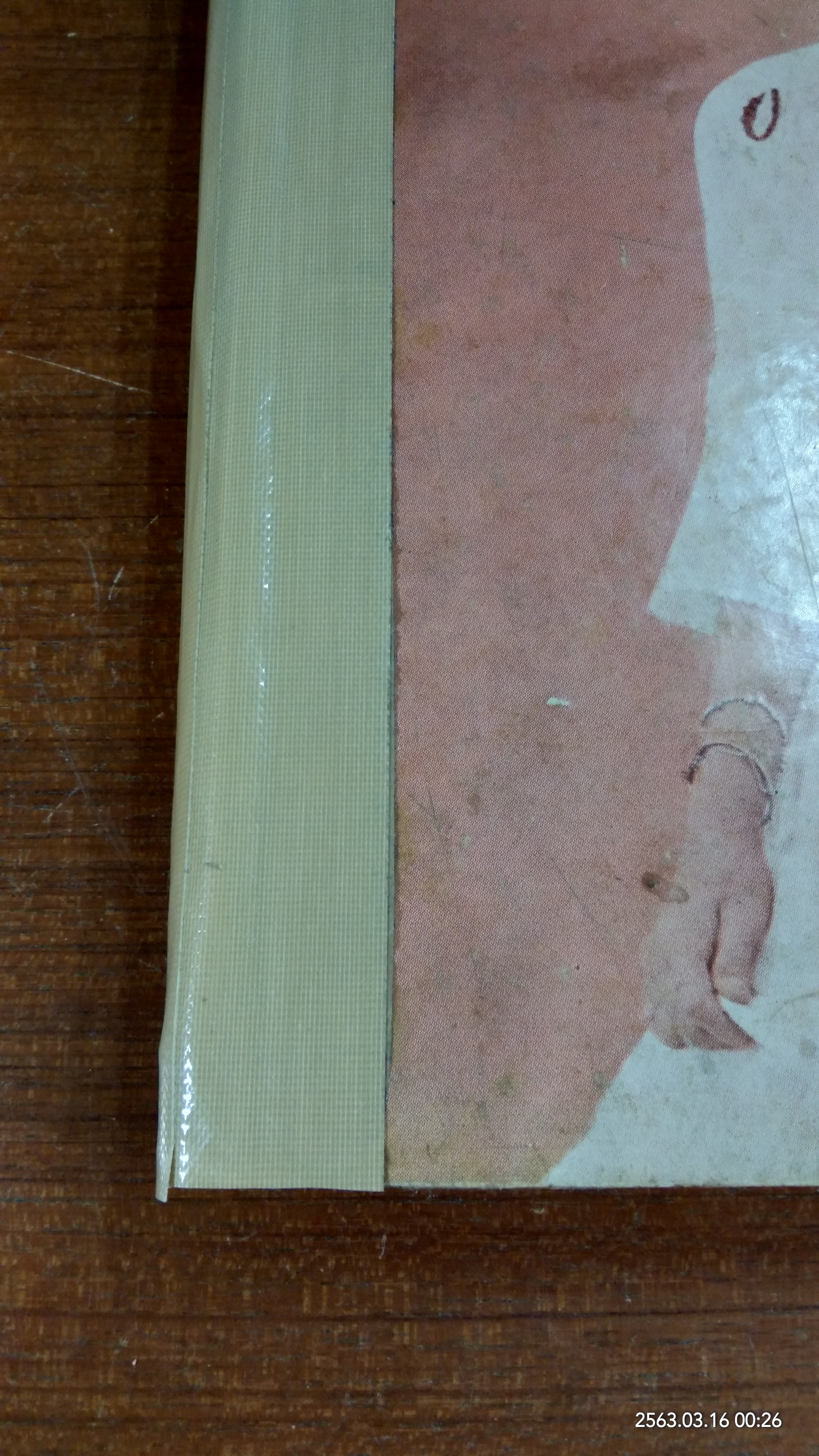 สี่แผ่นดิน : อนุสรณ์ในงานพระราชทานเพลิงศพ คุณหญิง ประเสริฐศุภกิจ (จำเริญ ไกรฤกษ์) (ชำรุดมีซ่อมแซม)