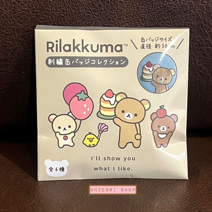 BASIC RILAKKUMA Favorite Things Can Badge Collection เป็นเข็มกลัดผ้าลายสวยแบบสุ่มด้านใน ลุ้น ๆ ดี มี 6 แบบให้เลือกลุ้น ขนาด 7.5 x 7.5 ซม.
