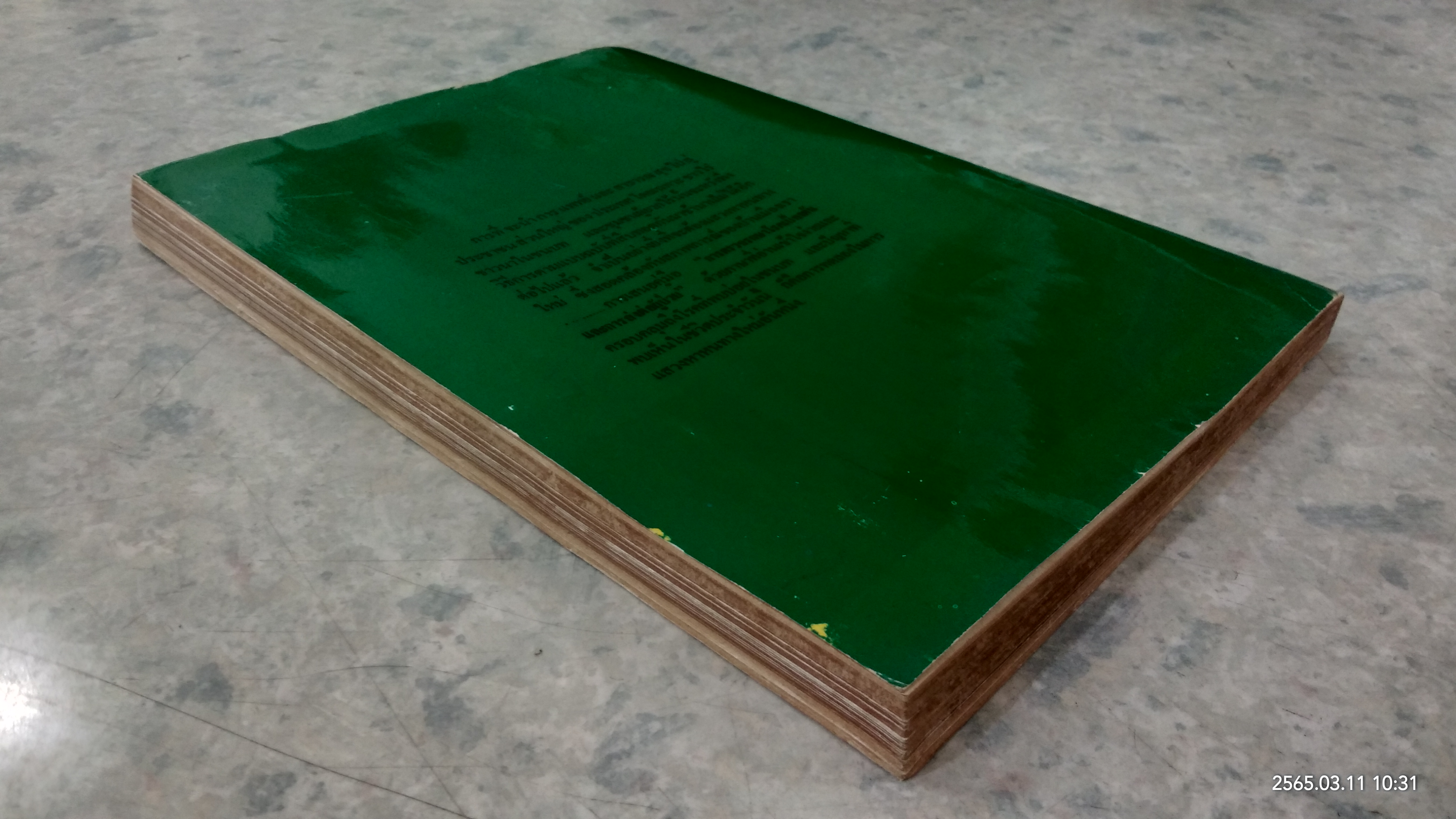 คู่มือการตรวจรักษาโรคเบื้องต้นและการส่งต่อผู้ป่วย /(ฉบับแก้ไขเพิ่มเติม)