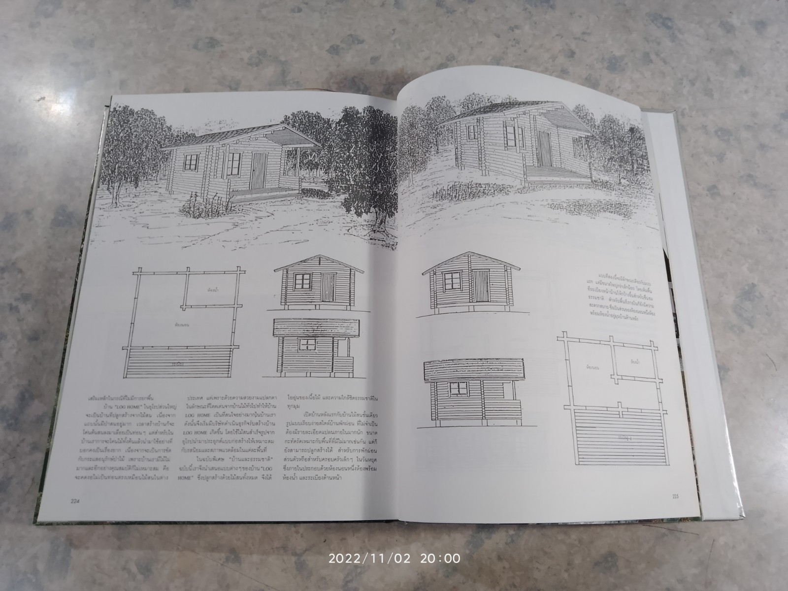 คอลเล็คชั่น แอนด์ เฮ้าส์ ฉบับพิเศษ : บ้านและธรรมชาติ