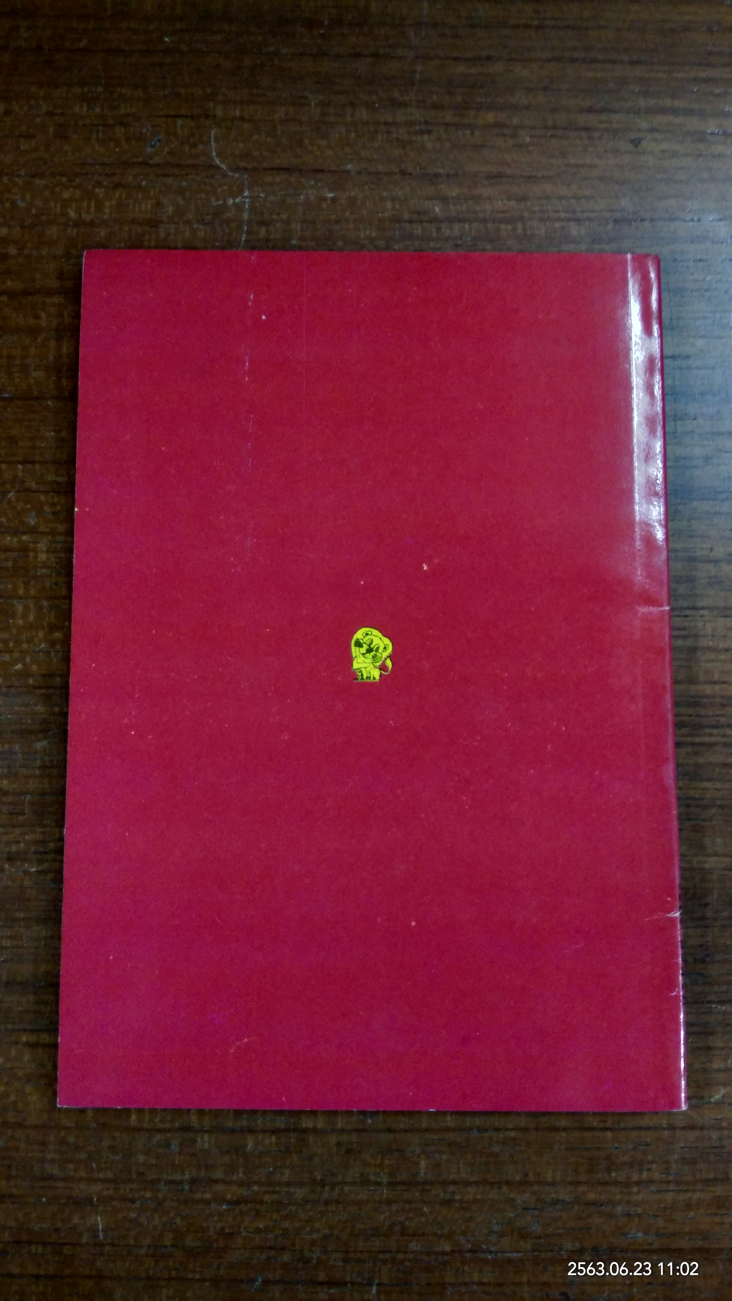 ดวงดาว และอวกาศ / วิริยะ สิริสิงห