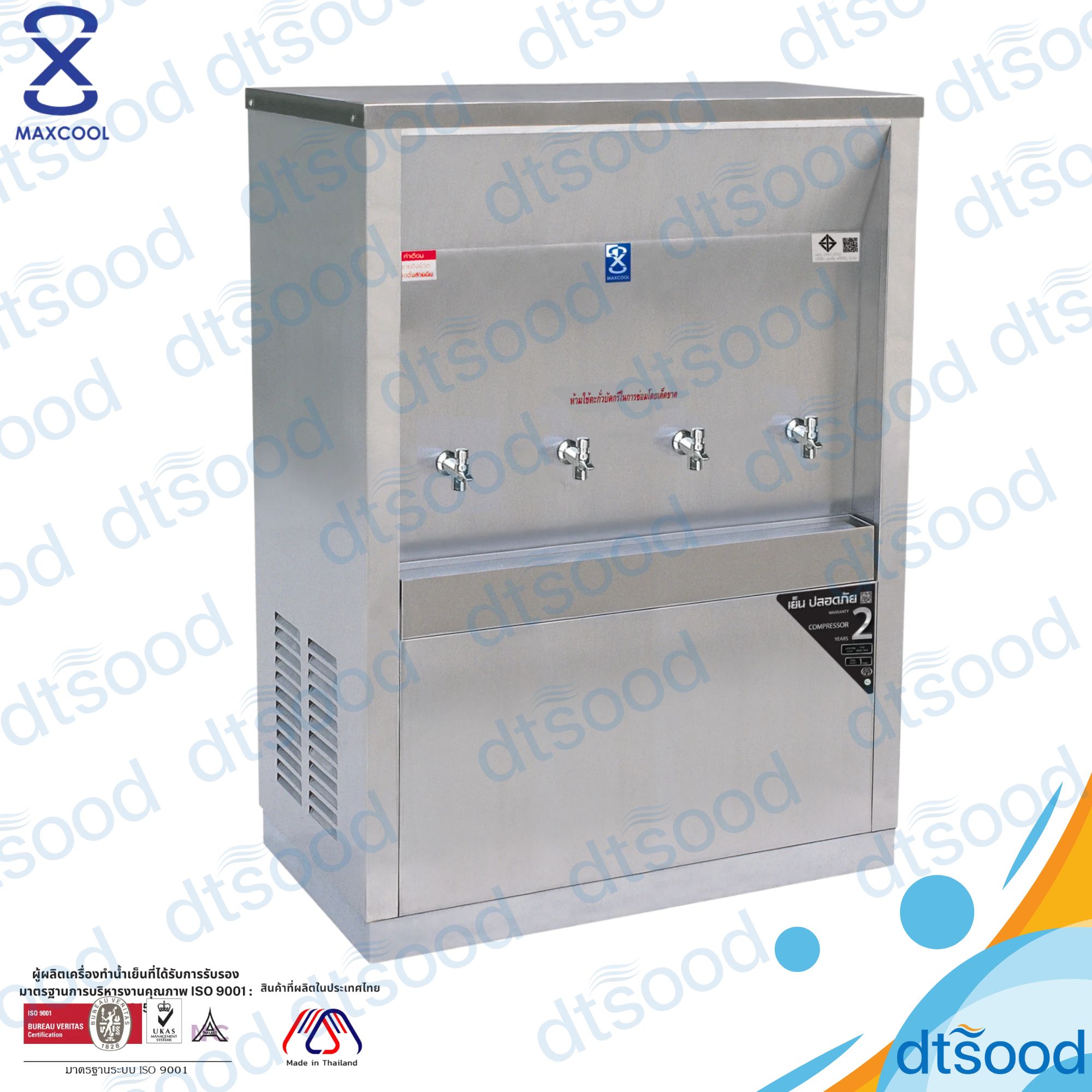 MAXCOOL ตู้ทำน้ำเย็น 4 ก๊อก ต่อท่อประปา รุ่น MC-4PW ระบายความร้อนด้วยแผงร้อน
