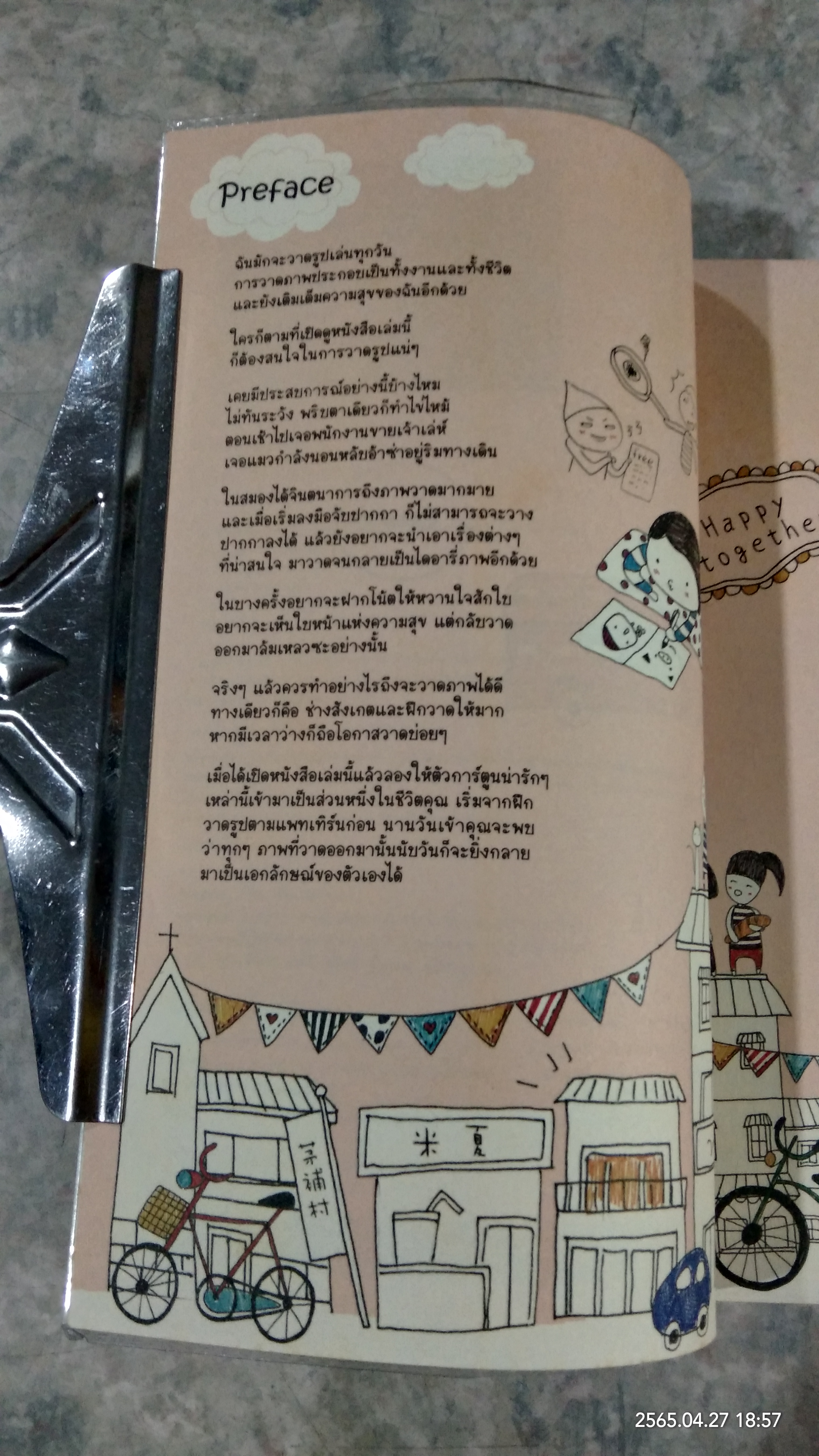 1,000 ภาพวาดสุดน่ารักด้วยปากกาลูกลื่นหลากสีสัน / Amily