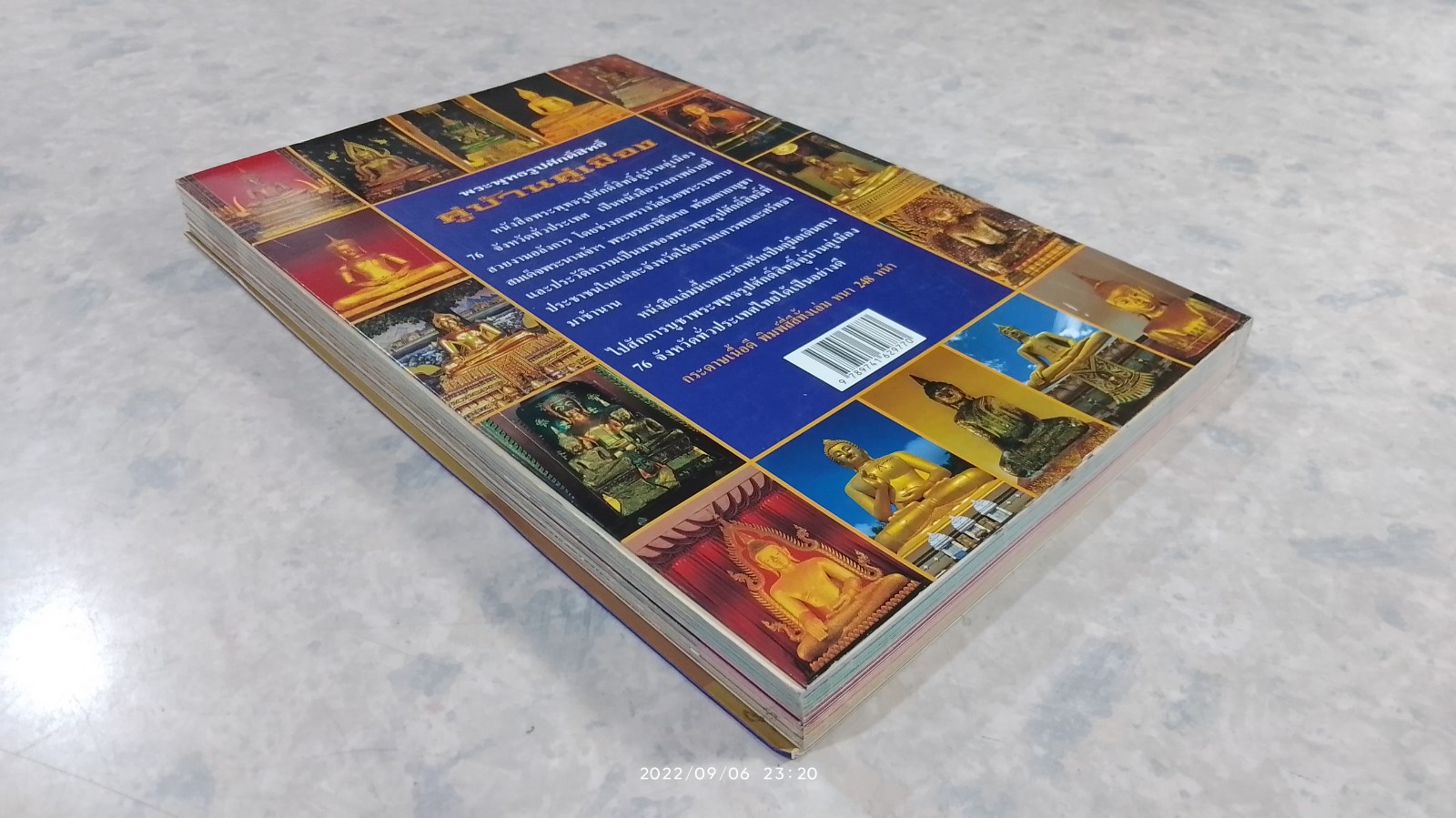 พระพุทธรูปศักดิ์สิทธิ์ คู่บ้านคู่เมือง (มีรอยโดนน้ำ) / ทศพล จังพินิชย์กุล