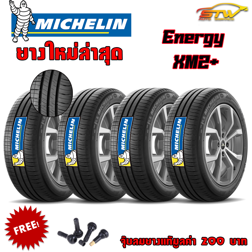 ยาง MICHELIN Energy XM2+ 205/60R15 91V