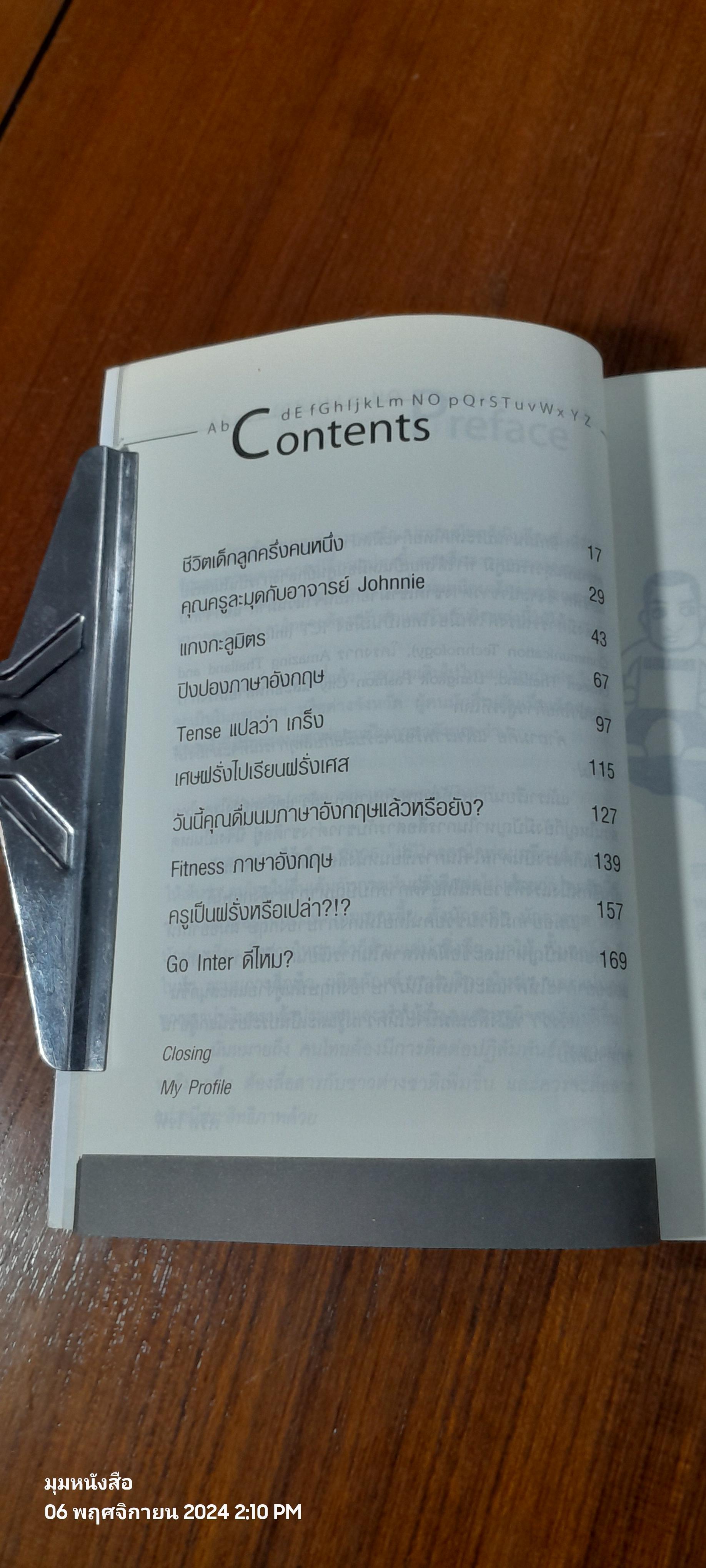 ภาษาอังกฤษแบบ :) CHRISTOPHER WRIGHT ฝรั่งเข้าใจ คนไทยเก็ท