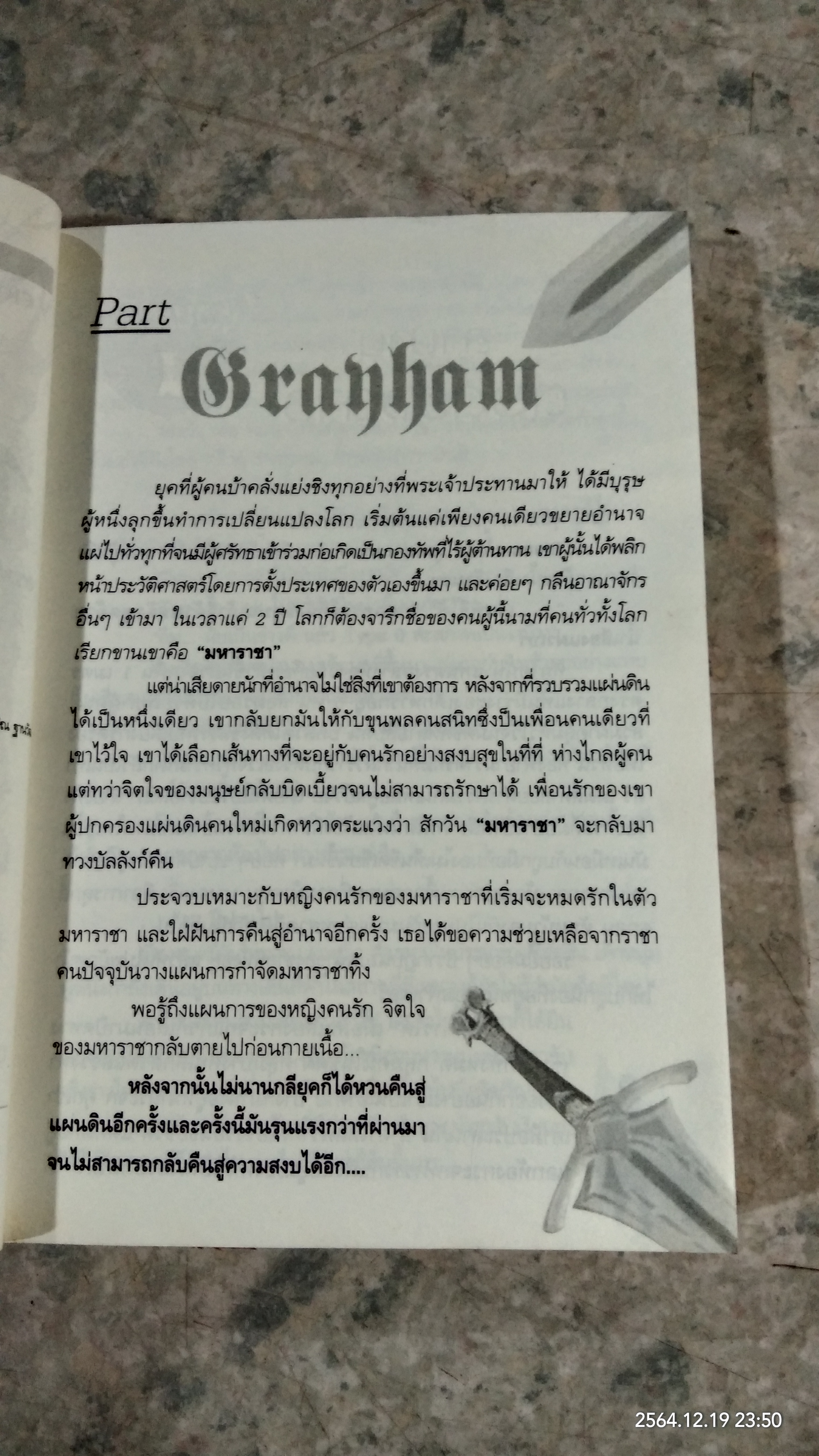 ลาสท์ แฟนตาซี / MR.MOONLIGHT