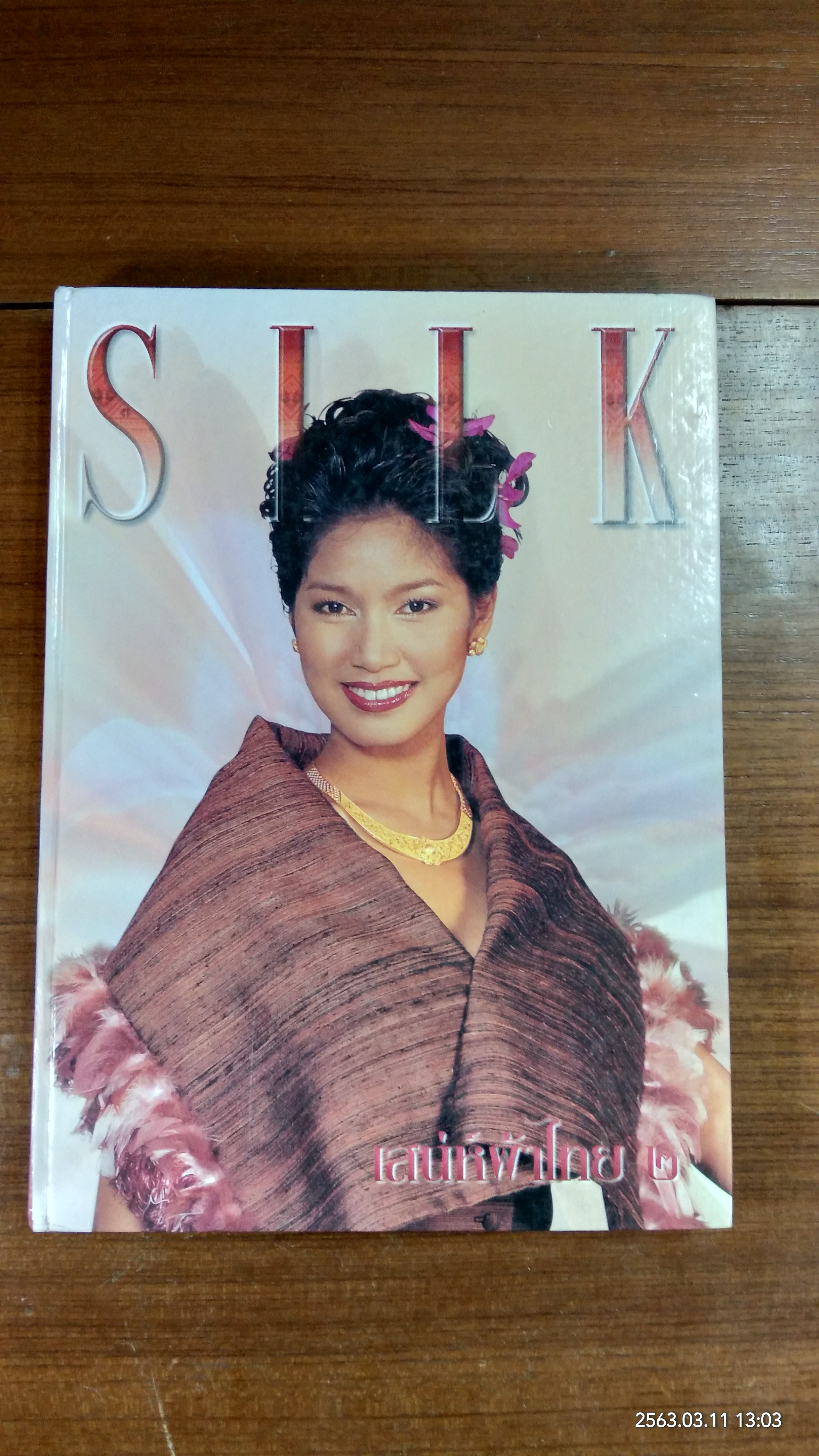 SILK แฟชั่น พิเศษ ๘ เสน่ห์ผ้าไทย ๒