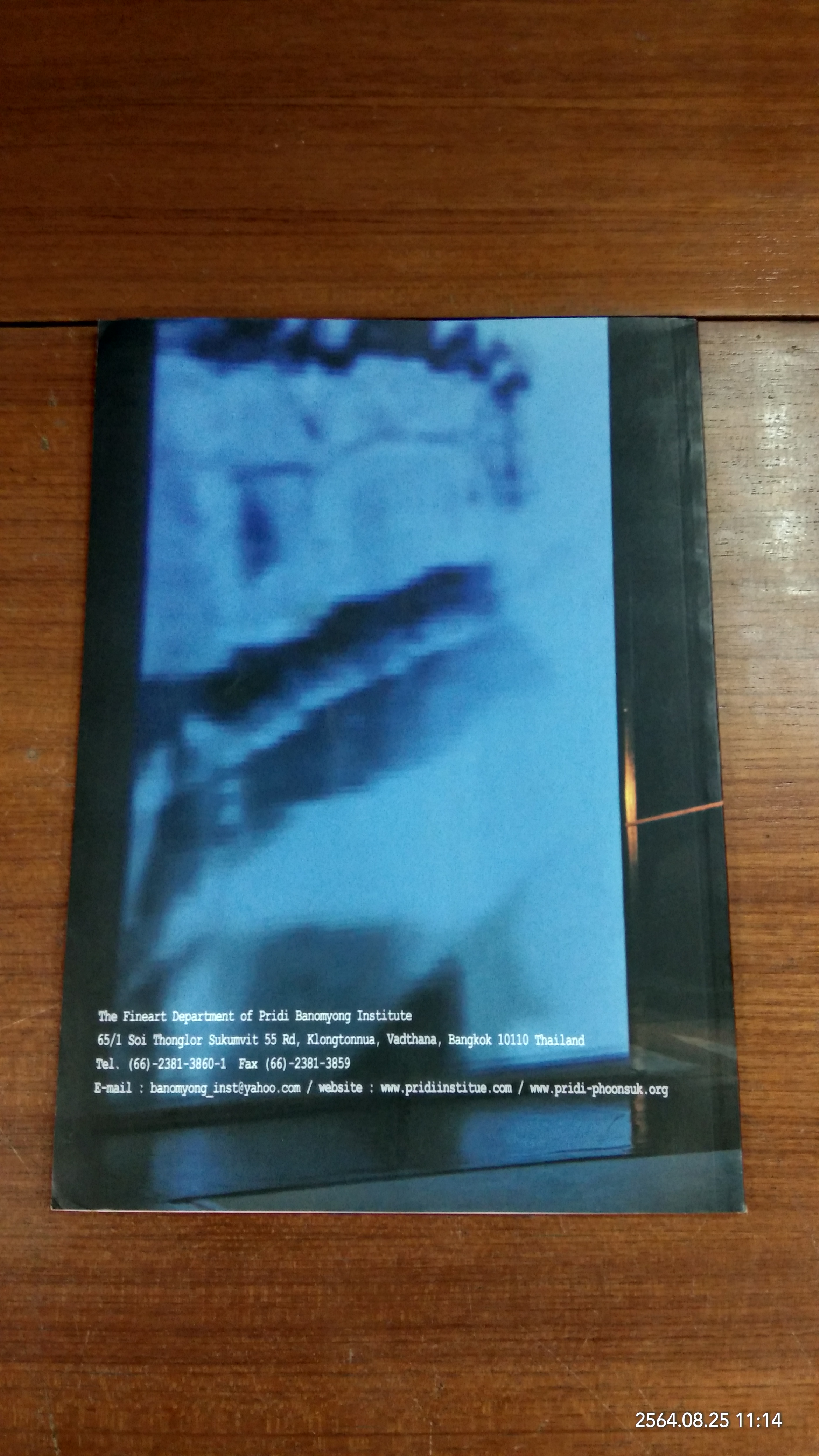 รางวัลปีติศิลป์สันติธรรม ประจำปี 2554