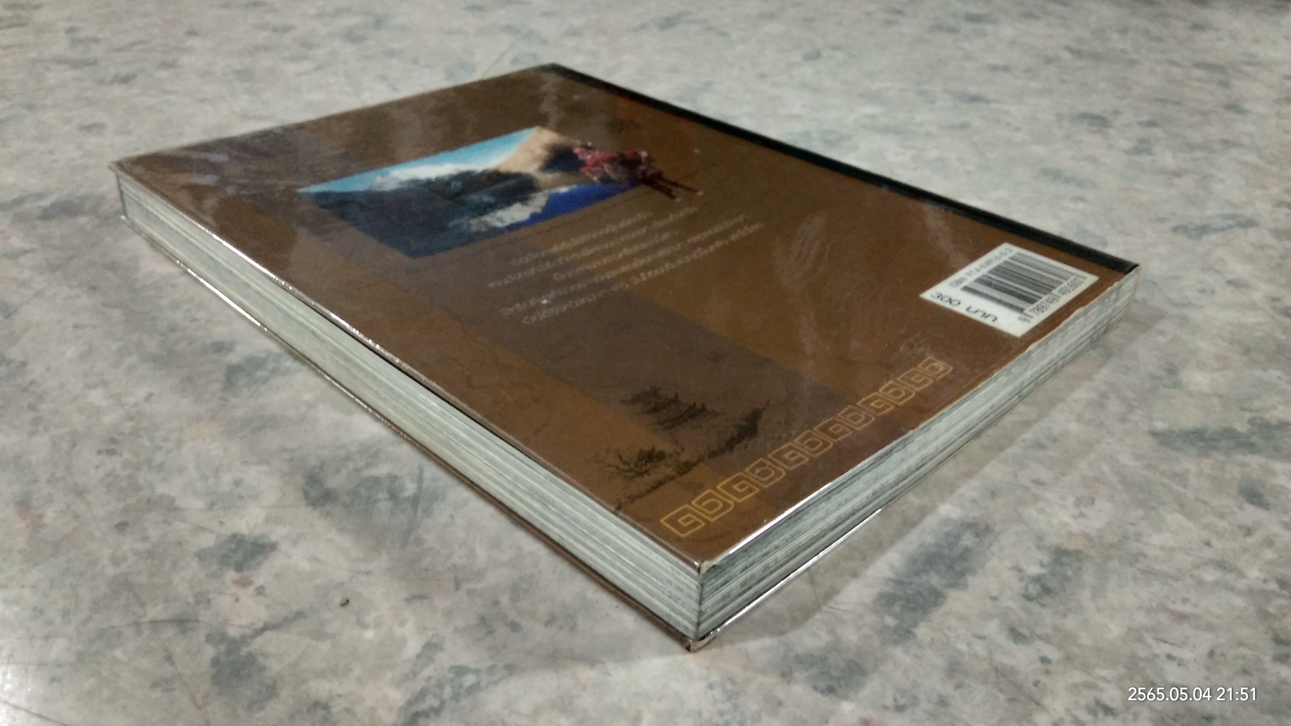 เด็กทุนหนีเที่ยว เรียนไปเที่ยวไปไกลหมื่นลี้ / บุญญนุช ชีวะกำจร