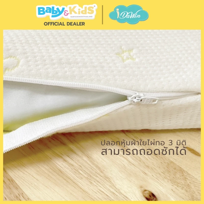 Idawin ที่นอนฟองน้ำแอนตี้แบคทีเรีย 99% ความหนา 5 cm. ผ้าใยไผ่ 100x100x5 CM.Cream