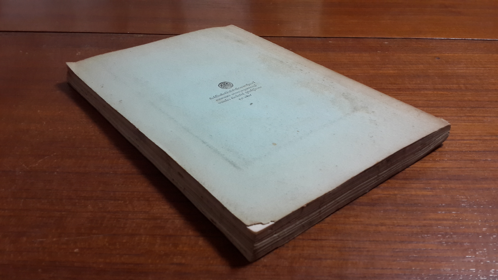 ประกาศของคณะปฏิวัติ ฉบับที่ ๖๑ ถึง ฉบับที่ ๑๐๐ / สำนักทำเนียบนายกรัฐมนครี