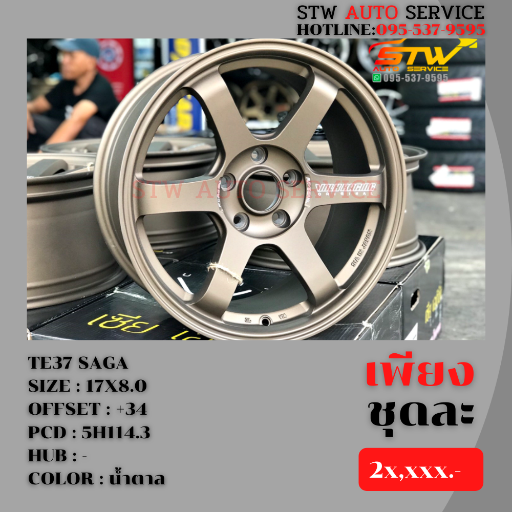 ล้อ TE37 SAGA 17นิ้ว 5h114.3 ET+34