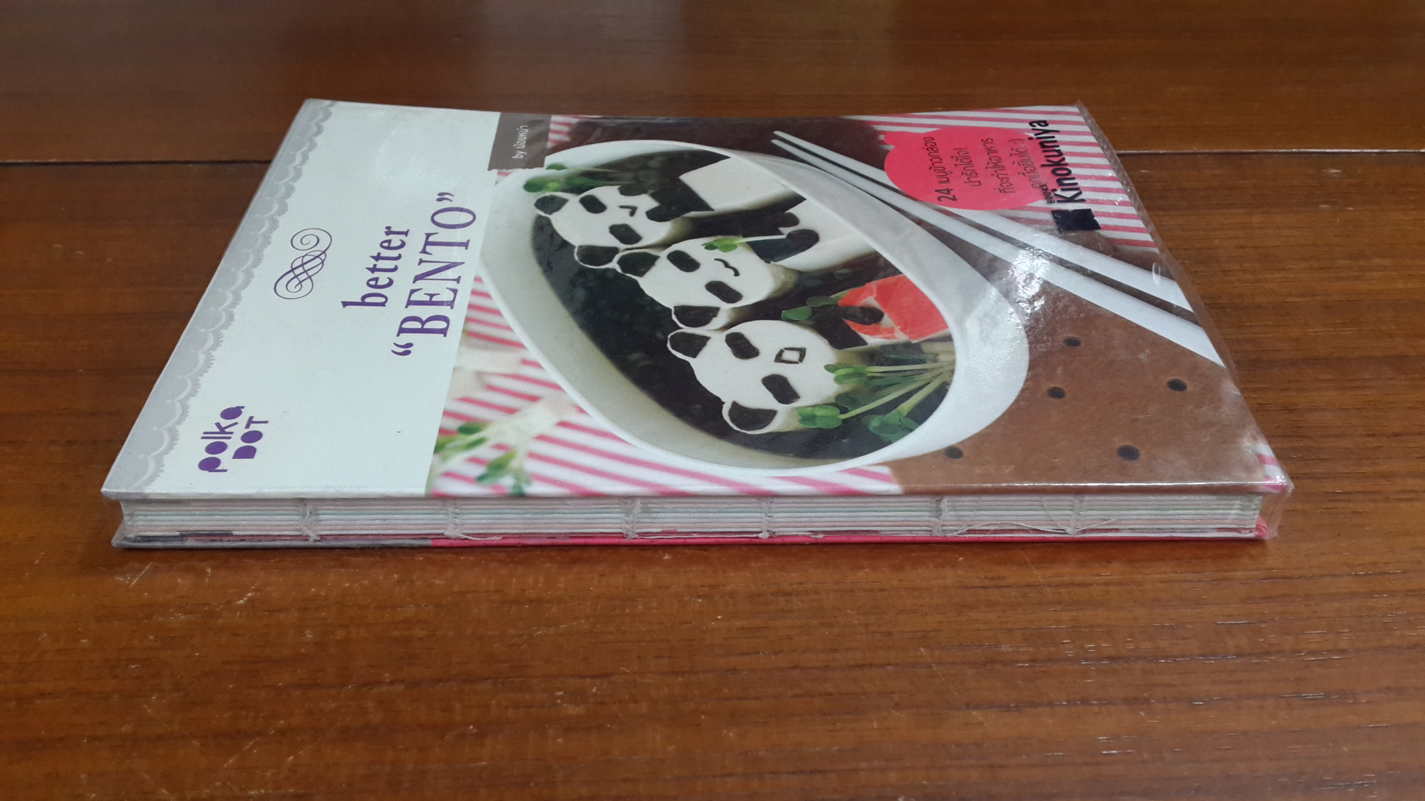 better "BENTO" / น้อยหน่า