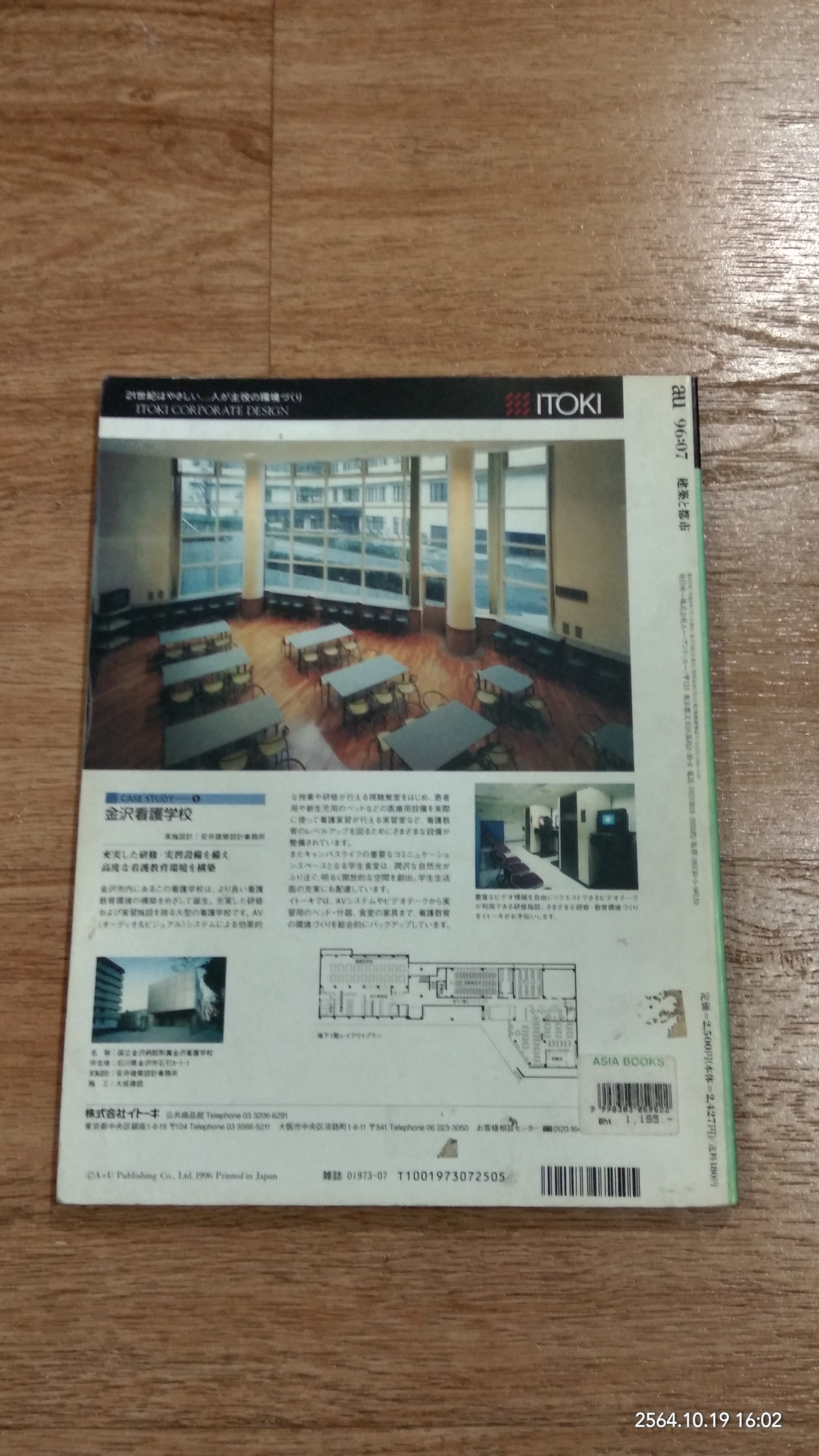 au : No.310 (สภาพไม่สมบูรณ์)