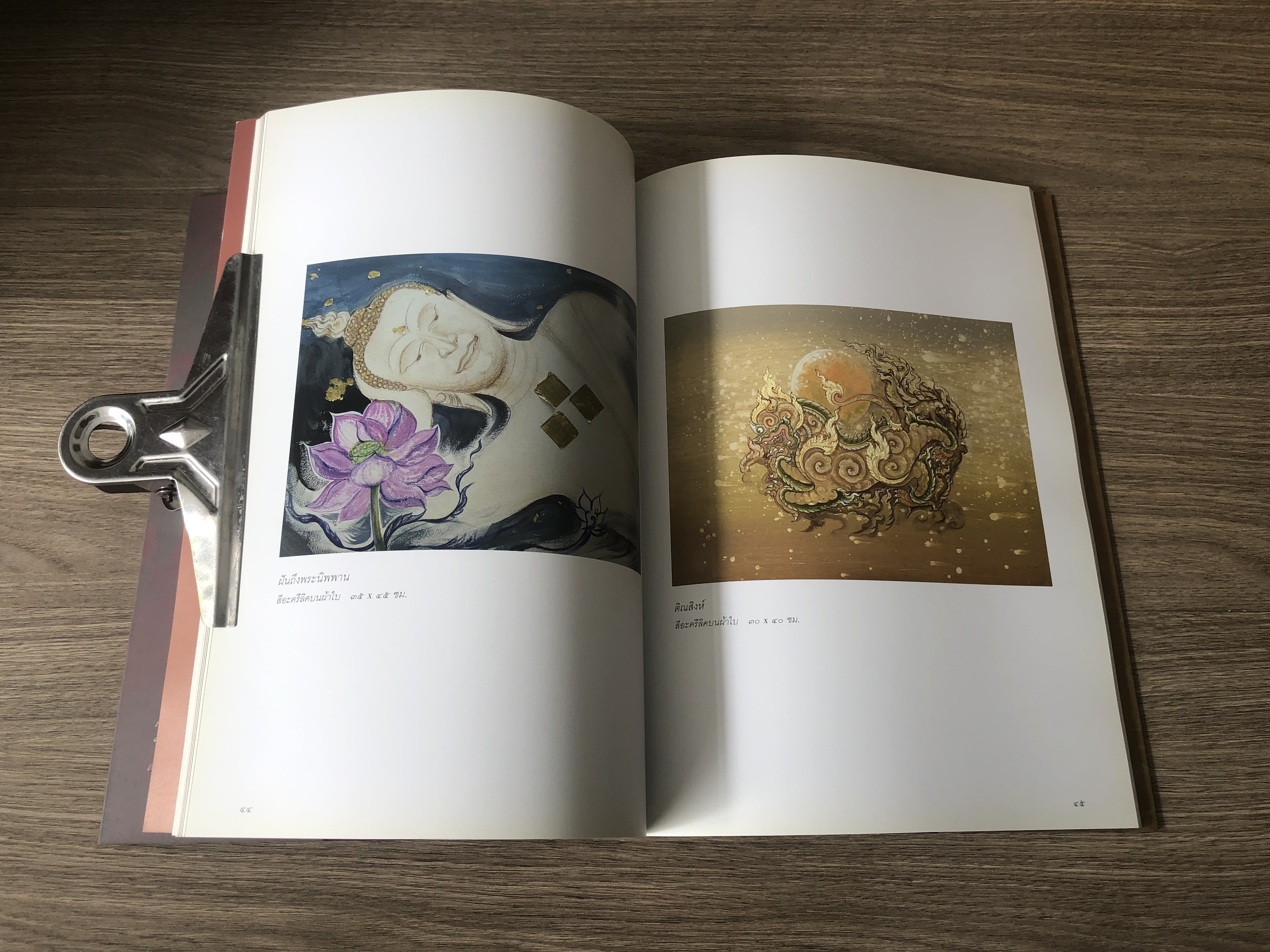 วิถีธรรม / อ.สุวัฒน์ แสนขัติยรัตน์ (มีลายเซ็นต์ผู้แต่ง)