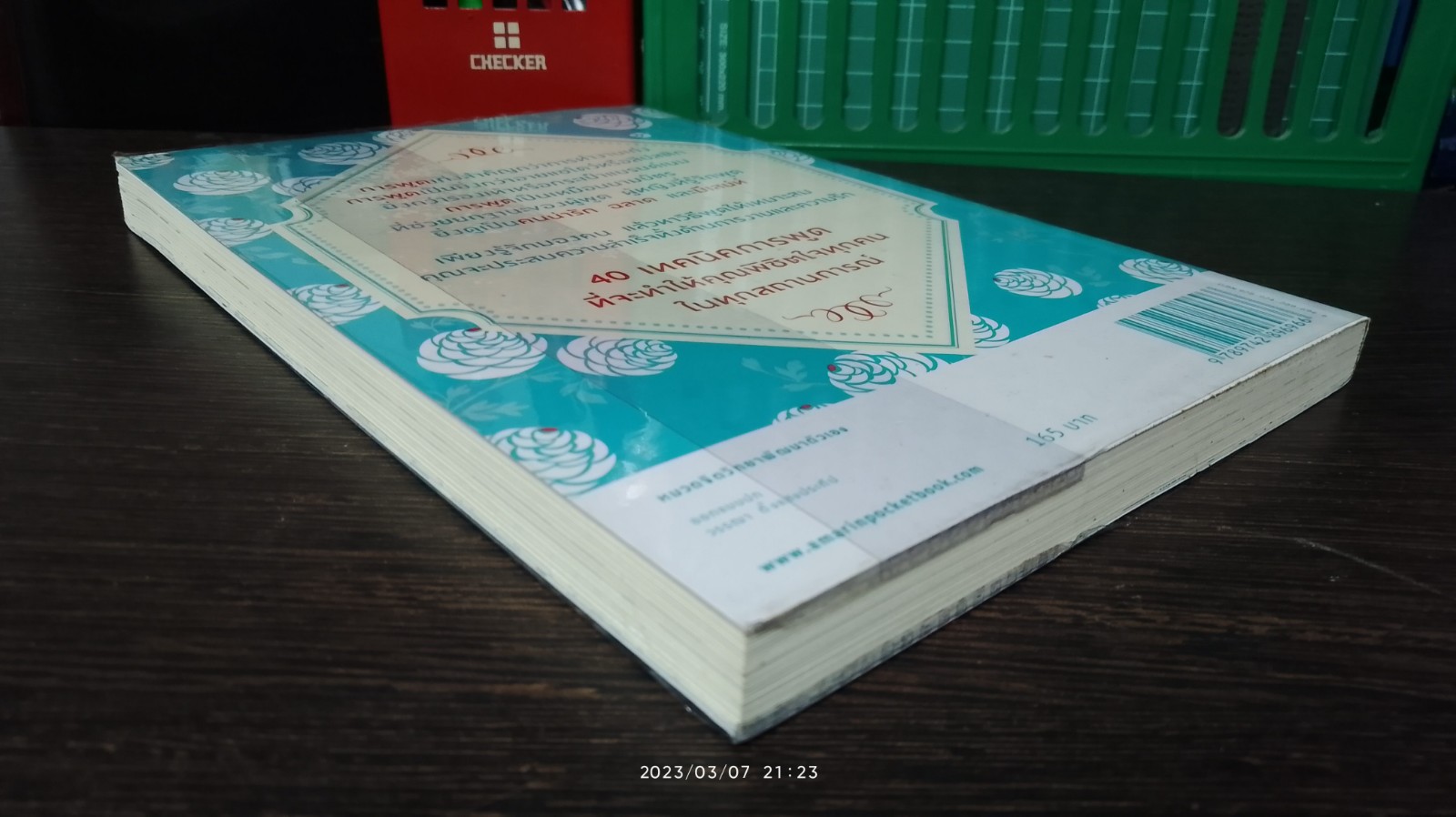 คู่มือพิชิตใจด้วยปลายลิ้น / Catseyenana