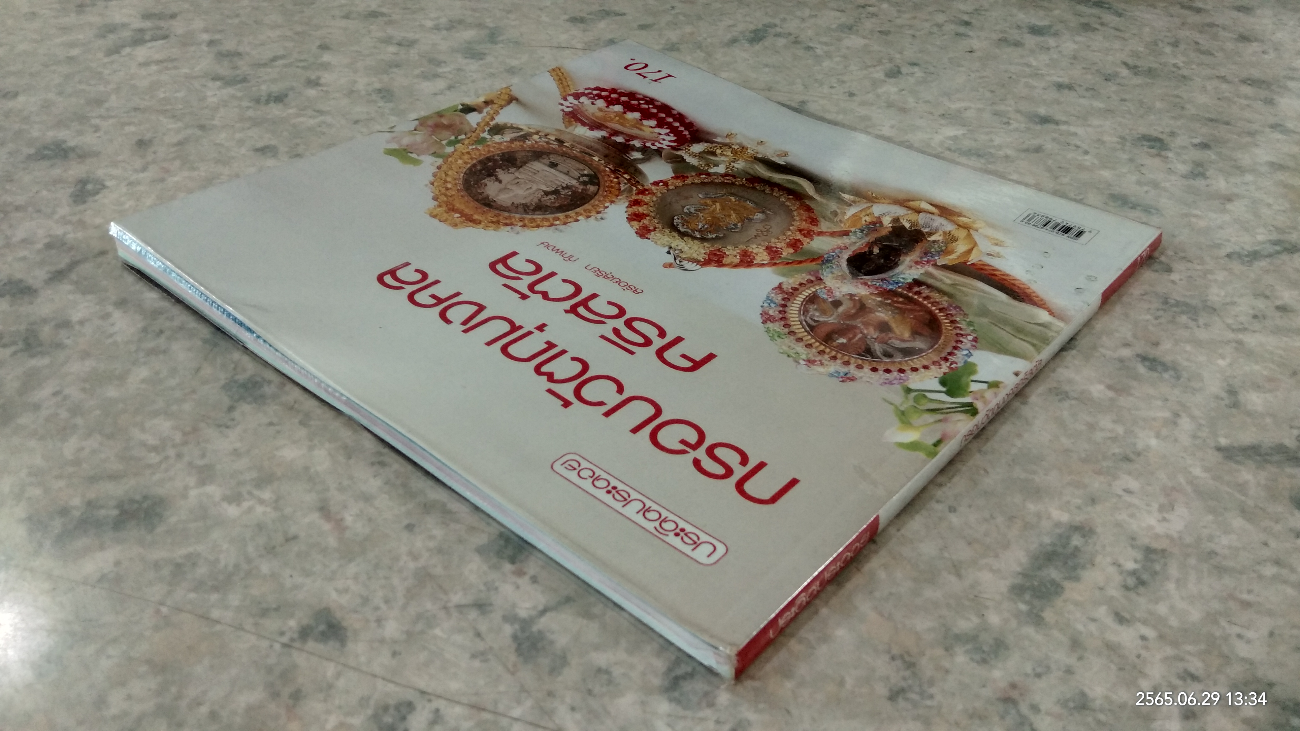 กรอบวัตถุมงคลคริสตัล / สร้อยสุริยา ก๊กพงษ์