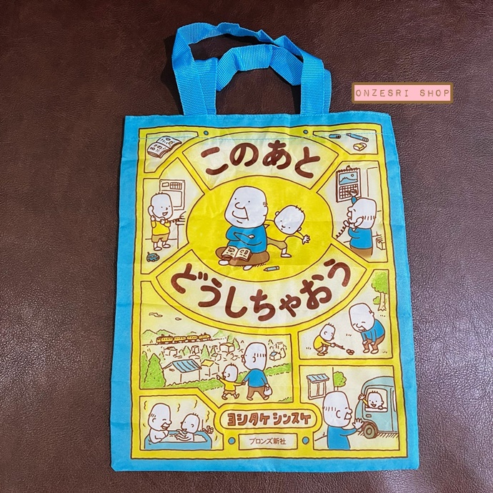 กระเป๋า Shinsuke Yoshitake Eco Bag จากญี่ปุ่น ทำเป็นแบบปกหนังสือภาพ มีหูหิ้ว สูงประมาณ 30 ซม. ทำจากผ้าร่มบาง ไม่หนา มี 4 แบบให้เลือก
