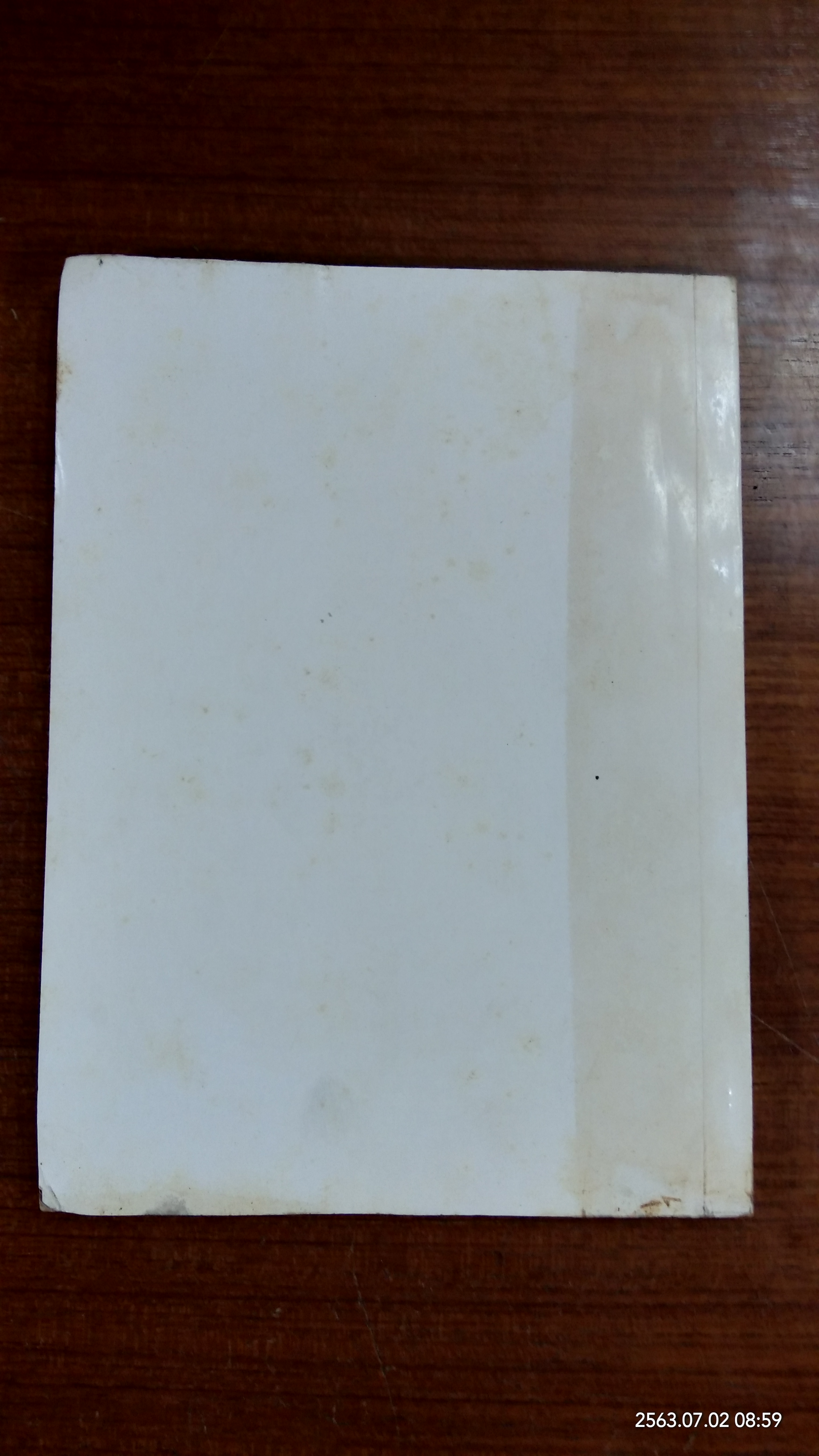 อนุสรณ์ในงานฌาปนกิจศพ คุณแม่แพง วงศ์วิเศษ