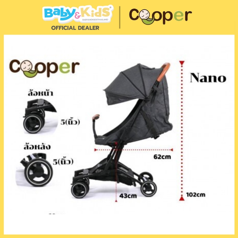 รถเข็น Cooper รุ่น Nano สี Golden Brown