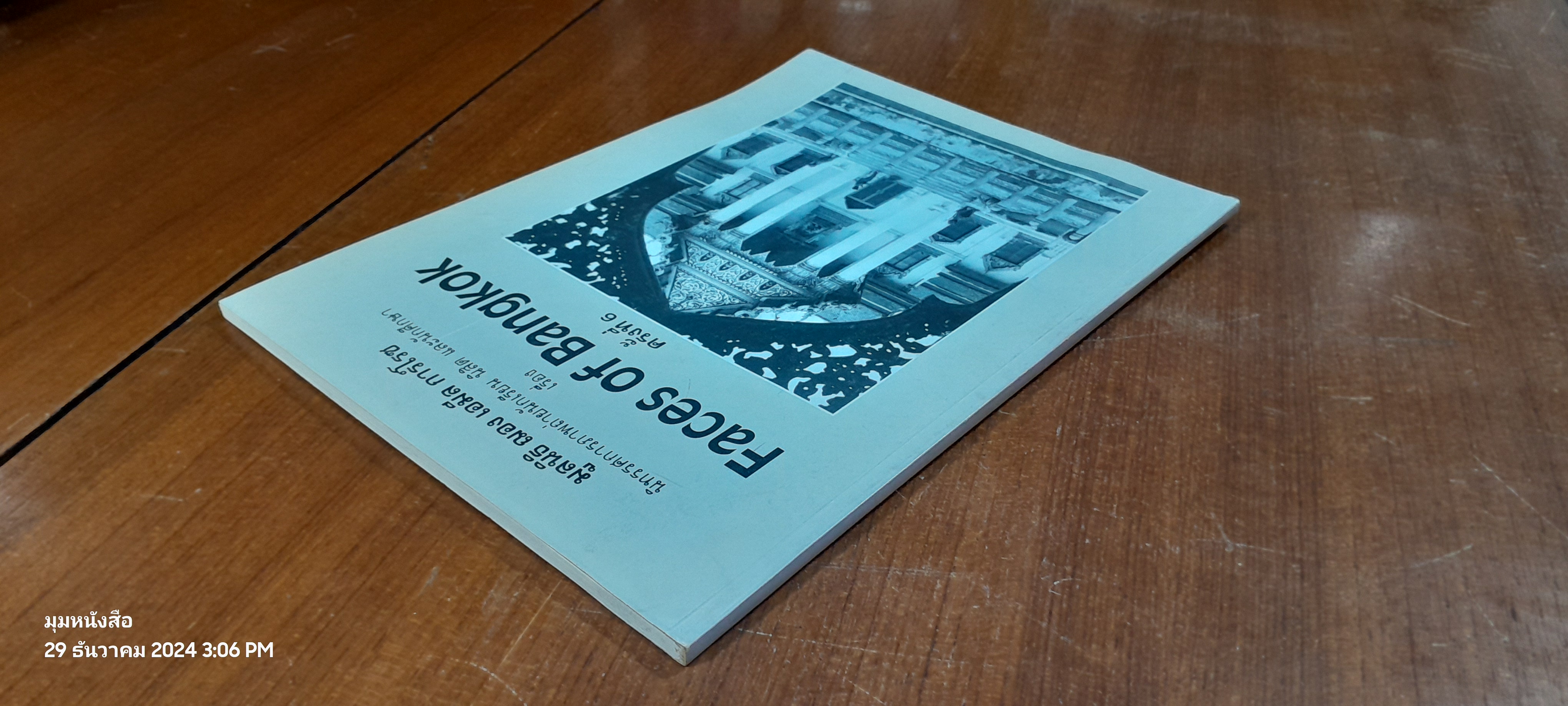 Faces of Bangkok ครั้งที่ 6