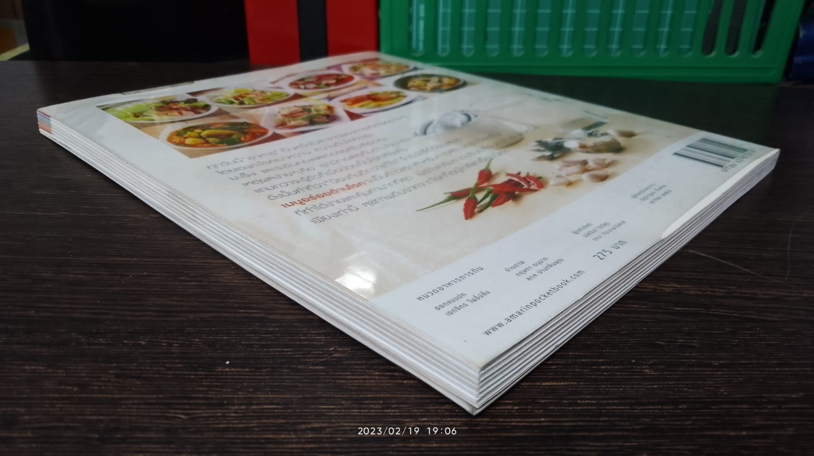 เมนูอร่อยต้านโรค / ฐิติปรางค์ ธาระรูป