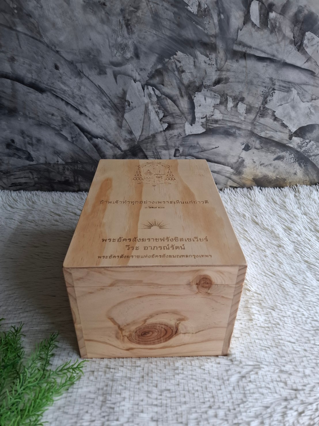 กล่องไม้ใส่ไม้กางเขน