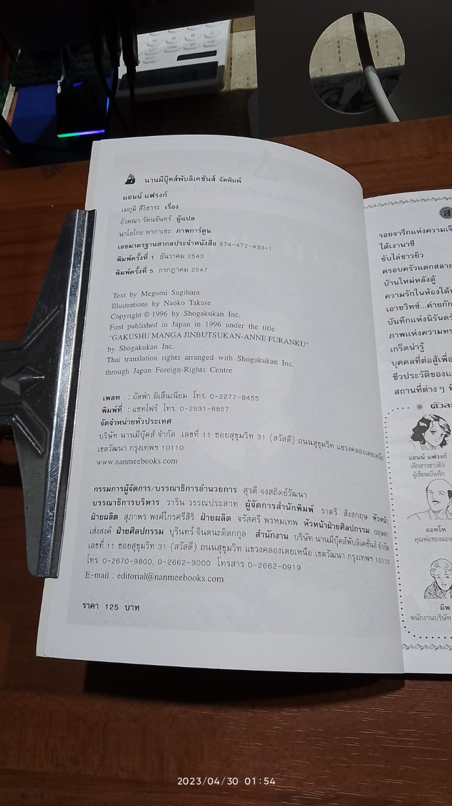 แอนน์ แฟรงก์ : เด็กหญิงชาวยิวผู้เขียนบันทึกประวัติศาสตร์ให้โลกรู้