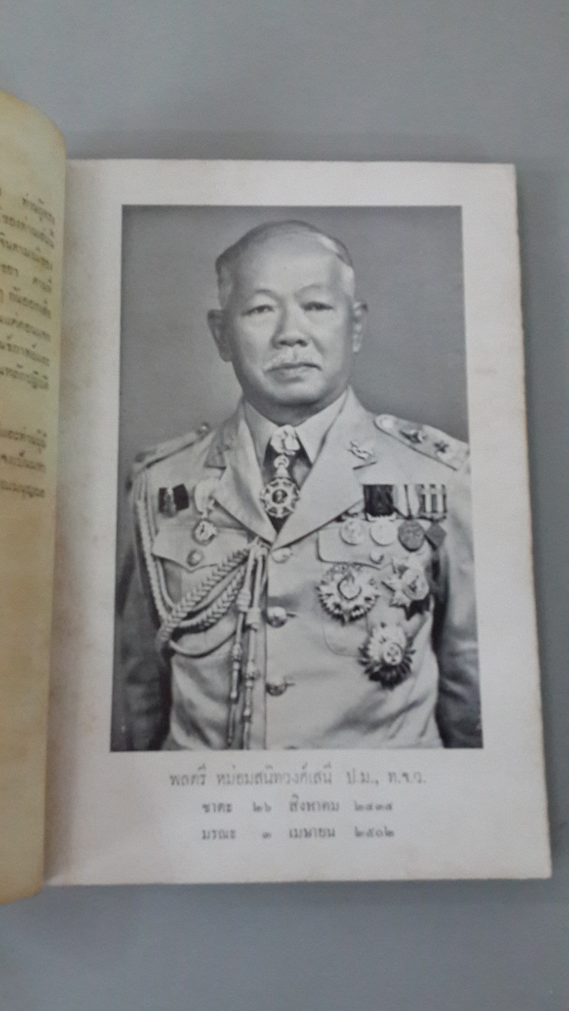 จินดามณี และ พระพุทธศาสนากับโลก หนังสืออนุสรณ์ พลตรี หม่อมสนิทวงศ์เสนี