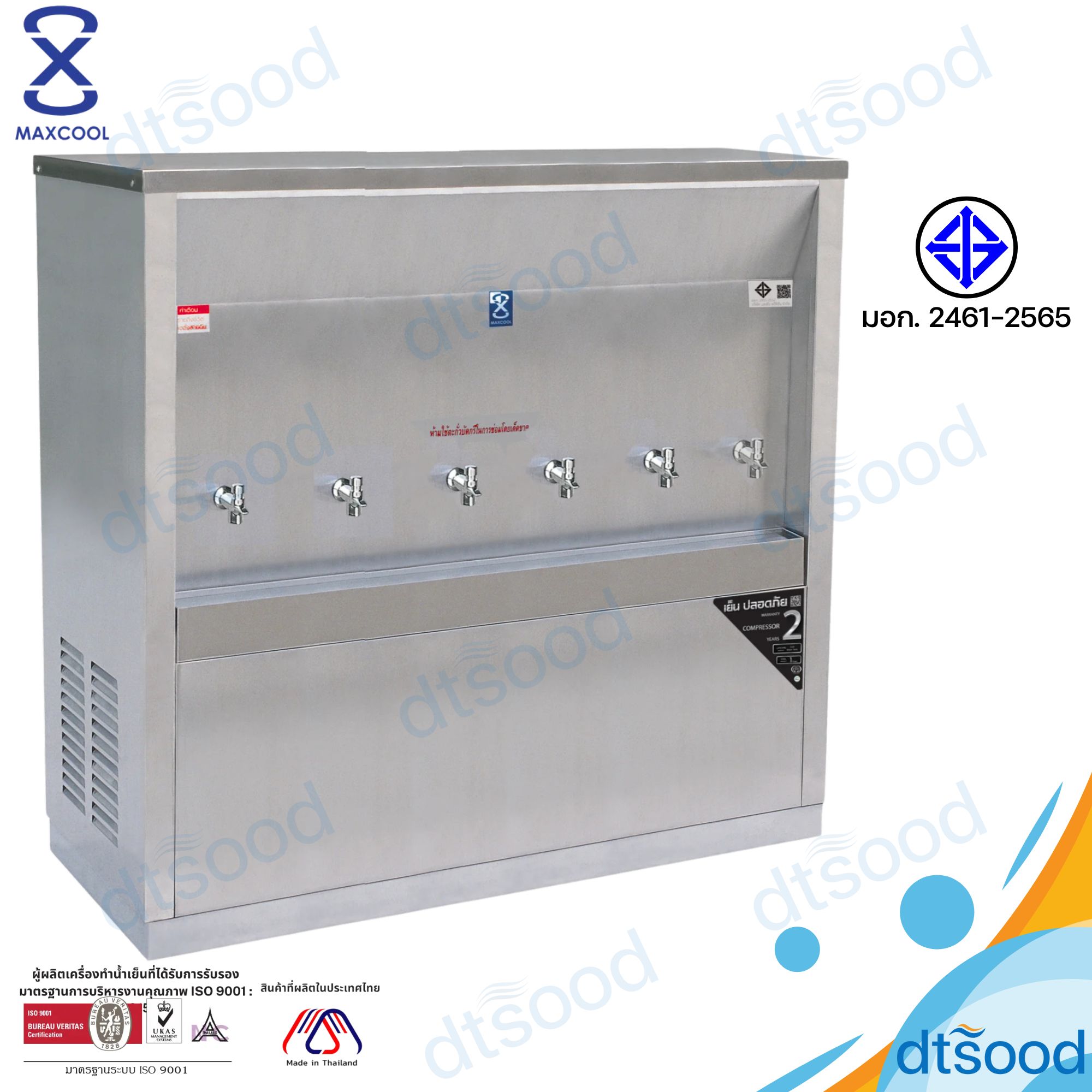 MAXCOOL ตู้ทำน้ำเย็น 6 ก๊อก ต่อท่อประปา รุ่น MC-6PW ระบายความร้อนด้วยแผงร้อน มาตรฐาน มอก.