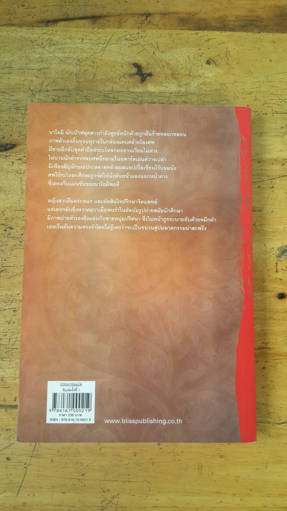 คอนดักเตอร์ วาทยกรเลือด / คามินากะ มานาบุ