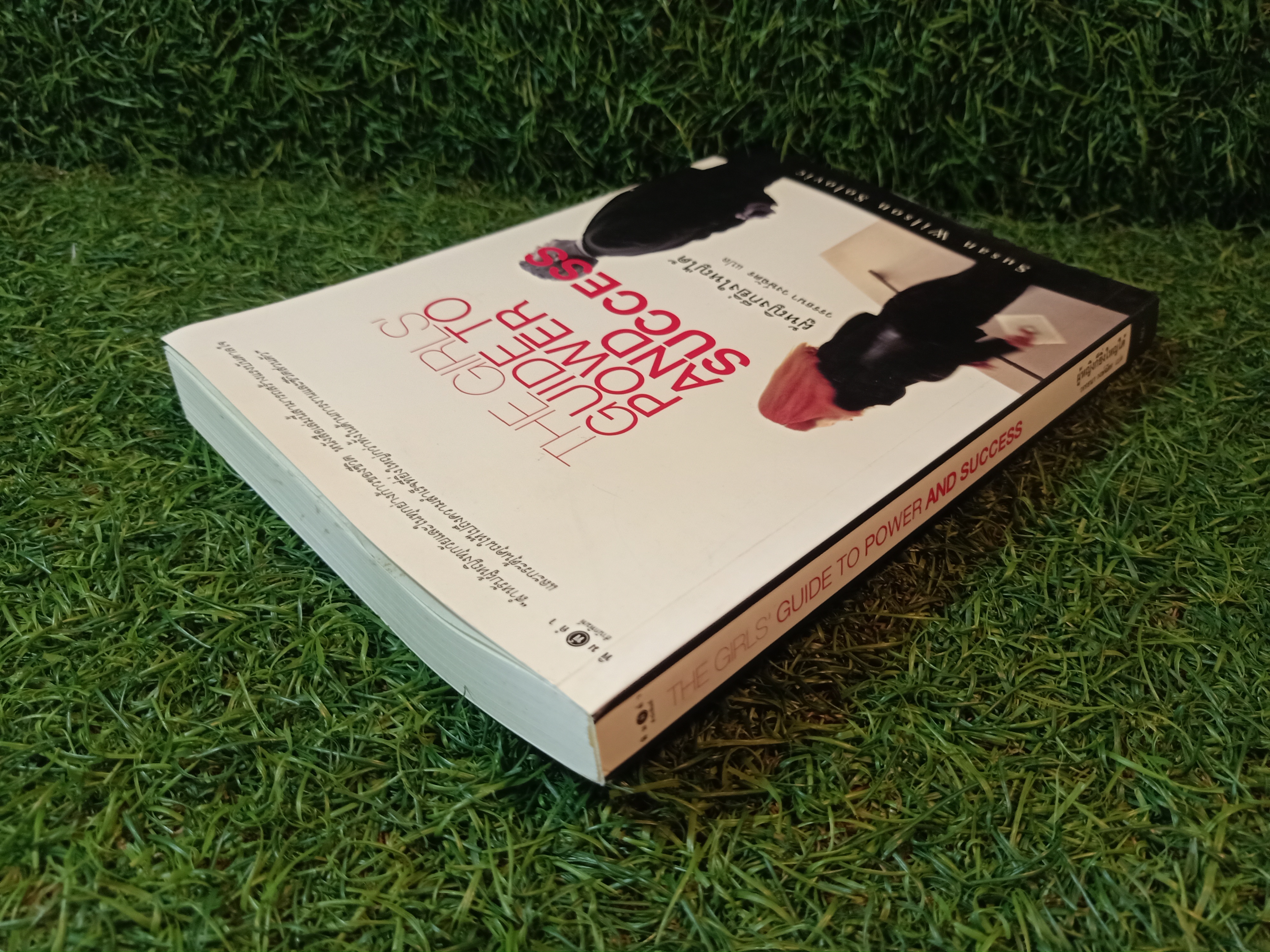 THE GIRLS' GUIDE TO POEER AND SUCCESS ผู้หญิงก็ยิ่งใหญ่ได้(หนังสือมีรอยโดนน้ำครับ) / วรรธนา วงษ์ฉัตร แปล