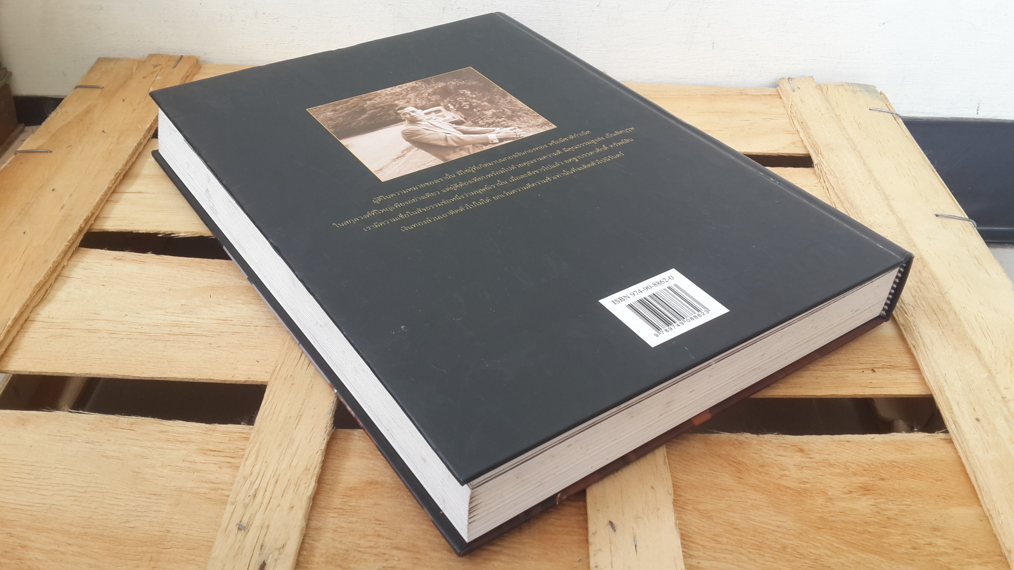 คิดถึงพ่อ นาวาเอก สมารมภ์ บุนนาค (ปกแข็ง)