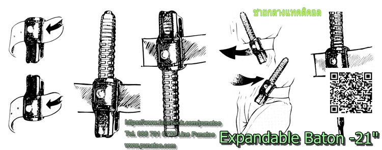 Expandable Baton 21" Standard