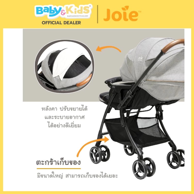Joie รถเข็นเด็กรุ่น Sma 4wd Drif รถเข็นเด็กเข็นได้ 2ทิศทาง แรกเกิด - 15 kg น้ำหนักเบา สี Sands Tone