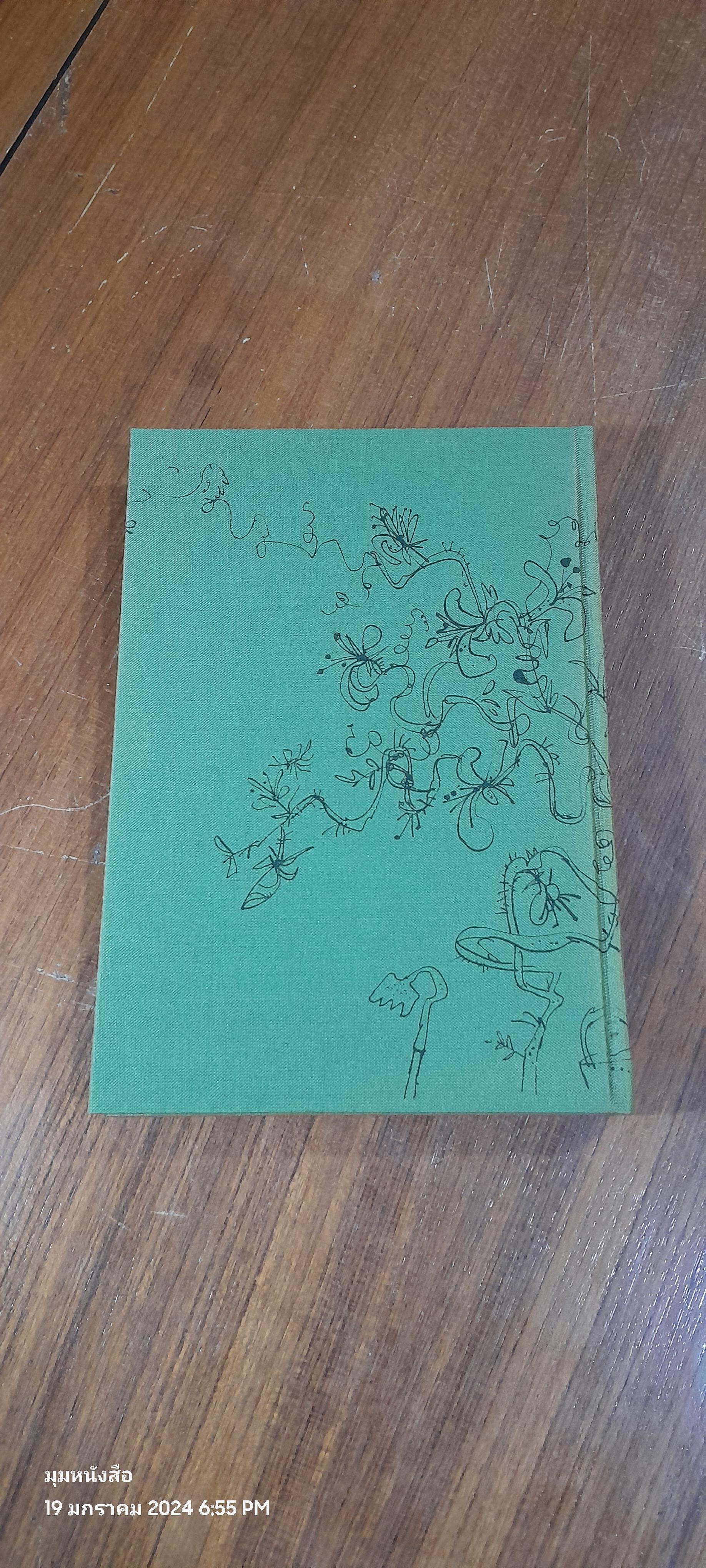 Cold Comfort Farm : Stella Gibbons