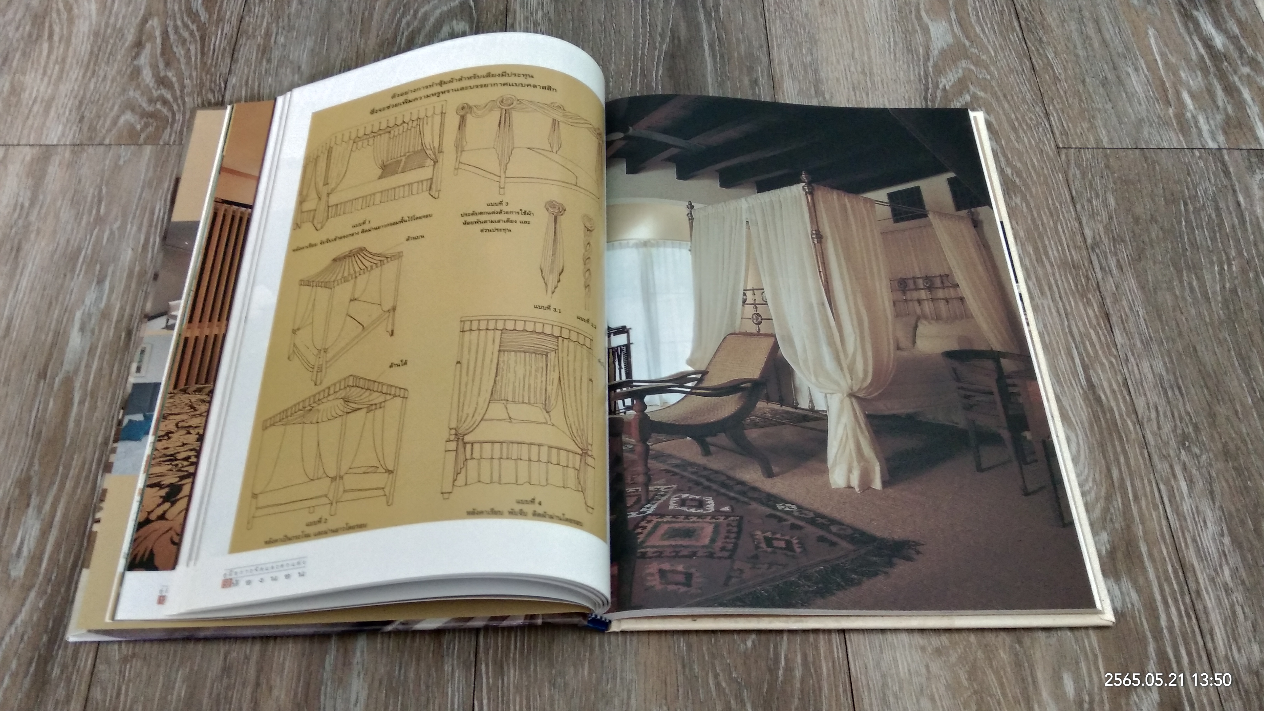 คู่มือการจัดและตกแต่ง ห้องนอน