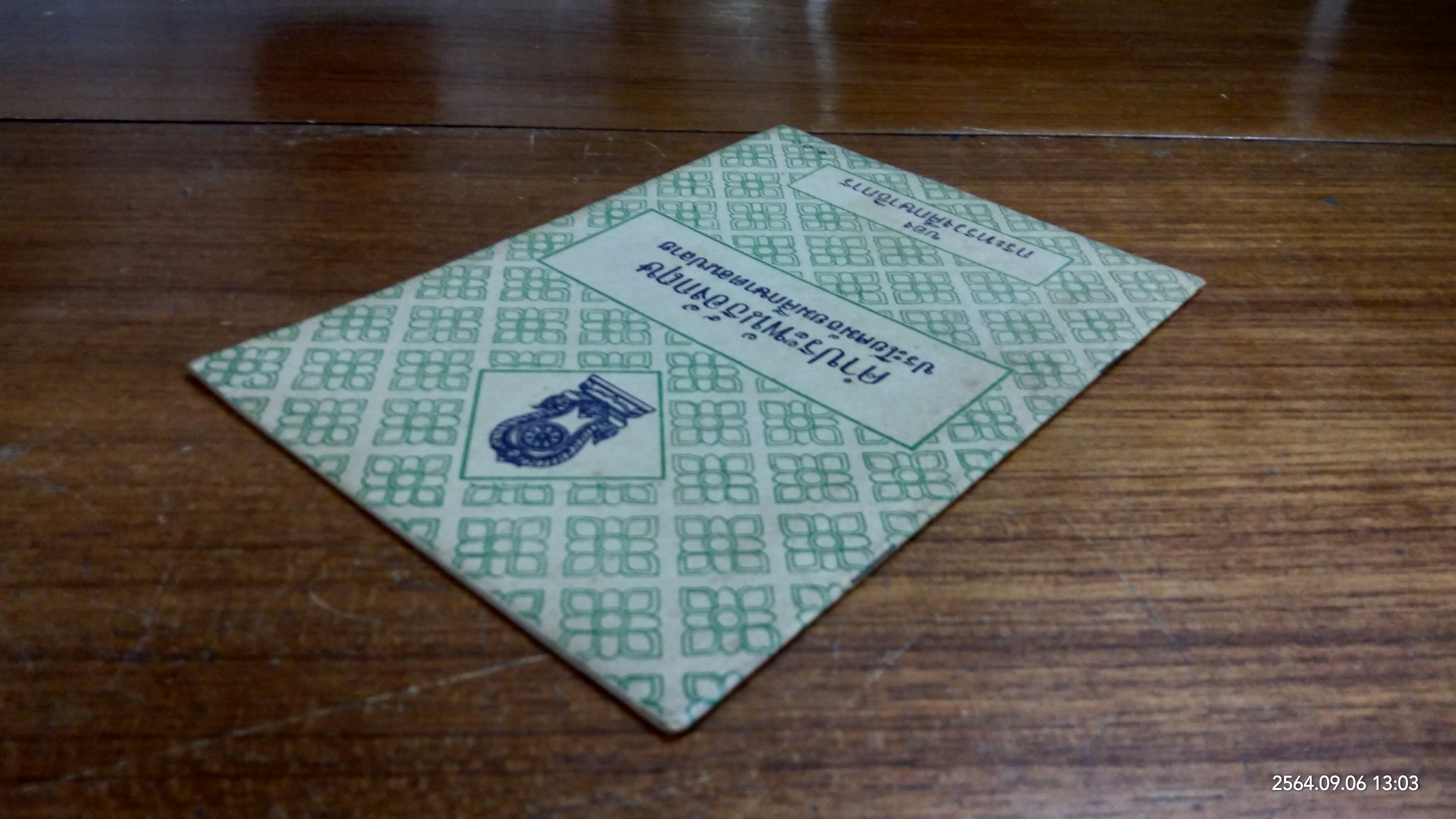 คำประพันธ์อังกฤษ ประโยคมัธยมศึกษาตอนปลาย