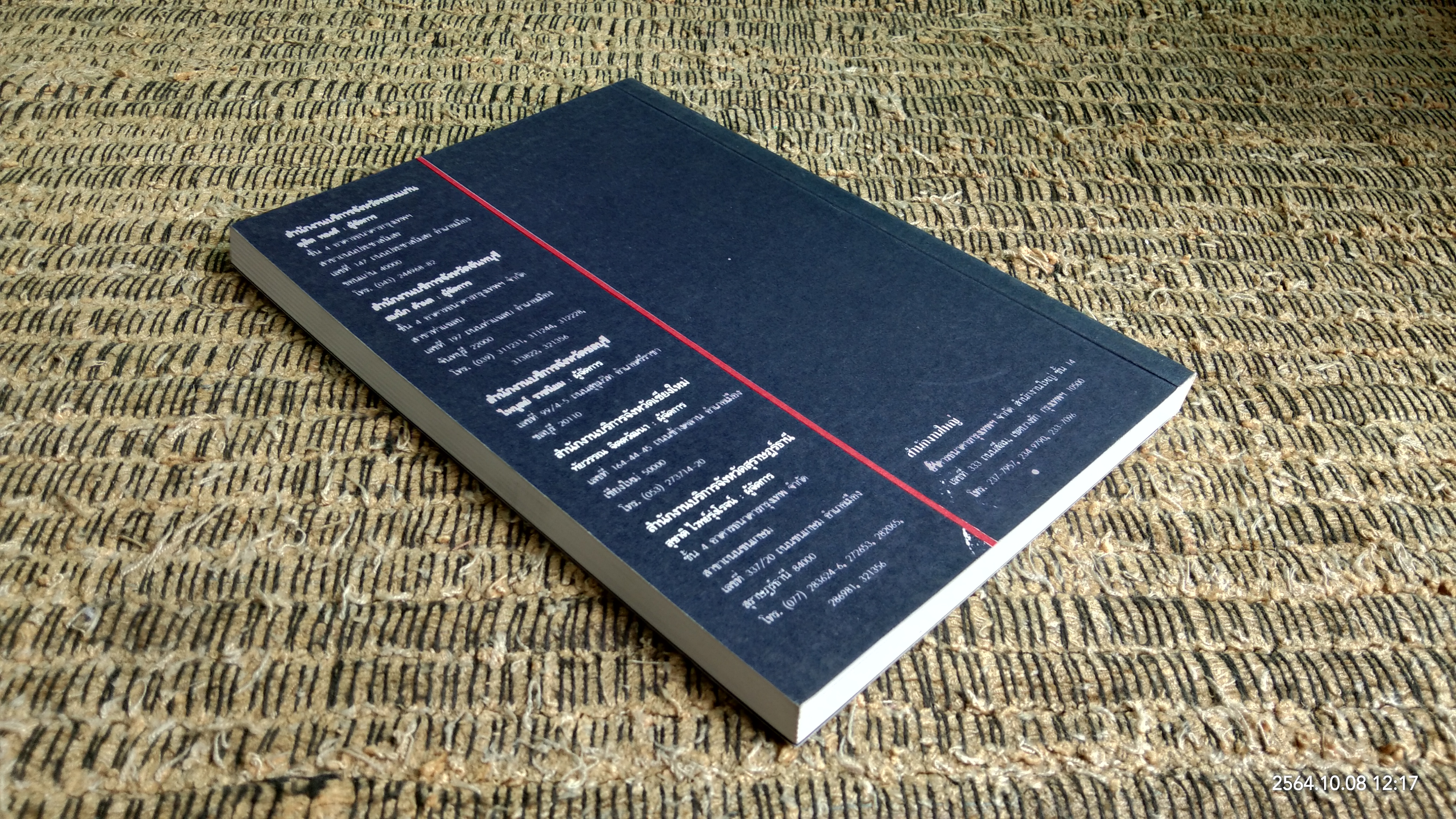 คู่มือการวิเคราะห์หุ้น / บ.หลักทรัพย์เอเซีย