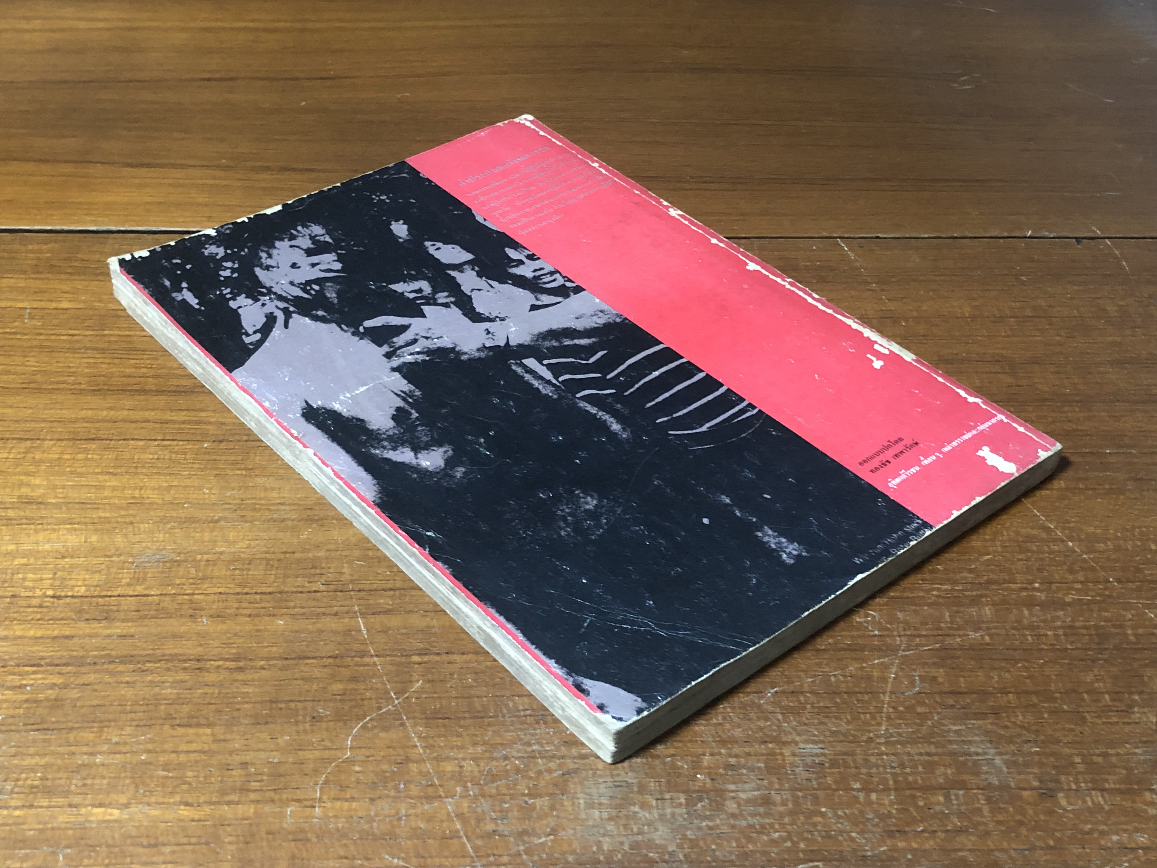 สมุดภาพเดือนตุลา: ประมวลภาพเหตุการณ์ 14 ตุลาคม 2516 และ 6 ตุลาคม 2519