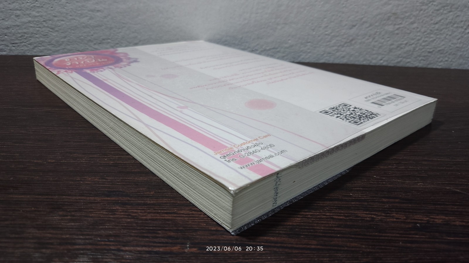 ชายาจำเป็น / เฉียนเฉ่าโม่ลี่