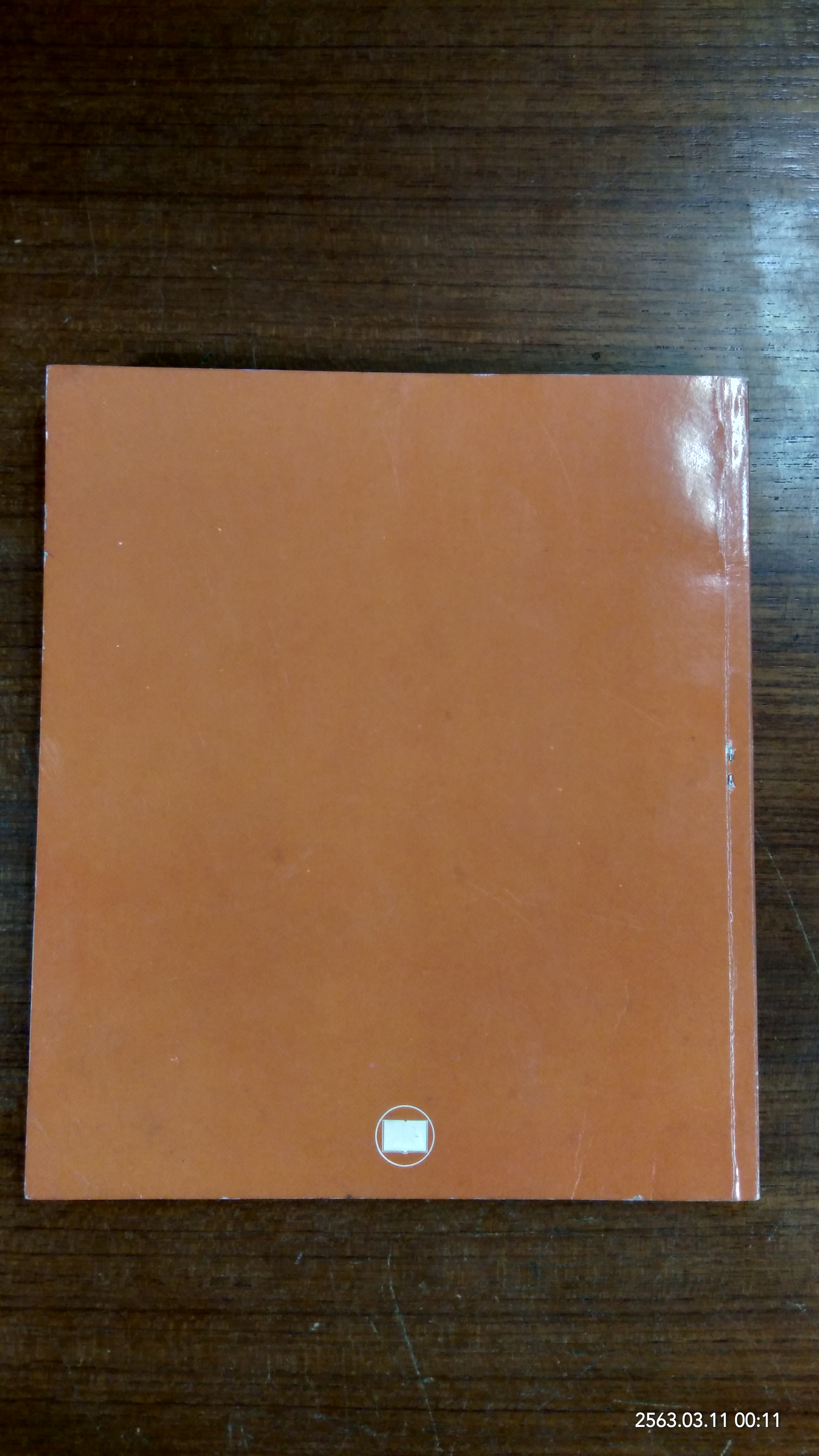 เพศศึกษาพิเศษ 1 ท่วงทีและทาแห่งการร่วมรัก (ชำรุดมีซ่อมแซม)