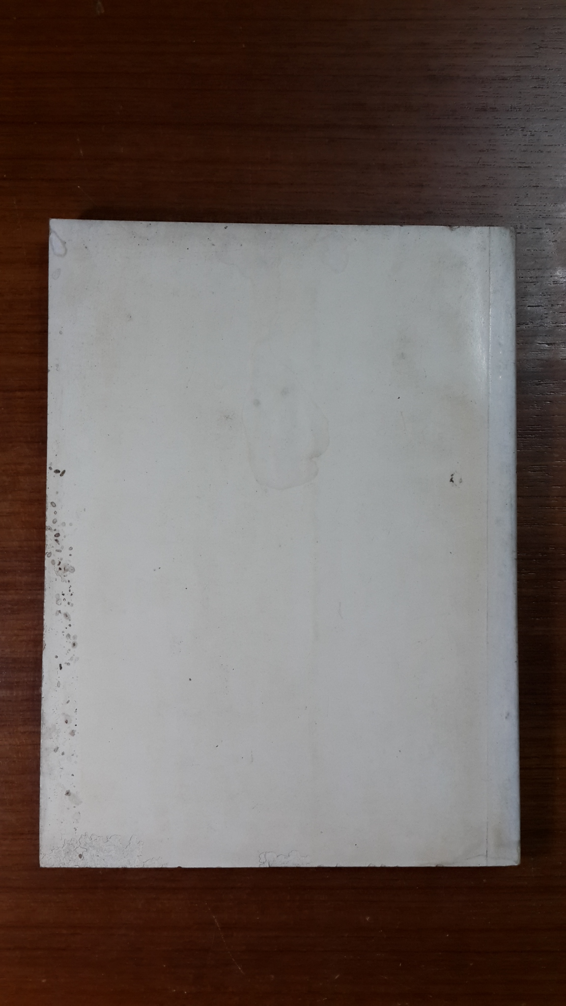บทเจรจา ลครอิเหนา และ ตำนาน เรี่อง ลครอิเหนา : อนุสรณ์ในงานฌาปนกิจศพ คุณแม่ส้มจีน กาญจนวัฒน์ (มีตราห้องสมุด)
