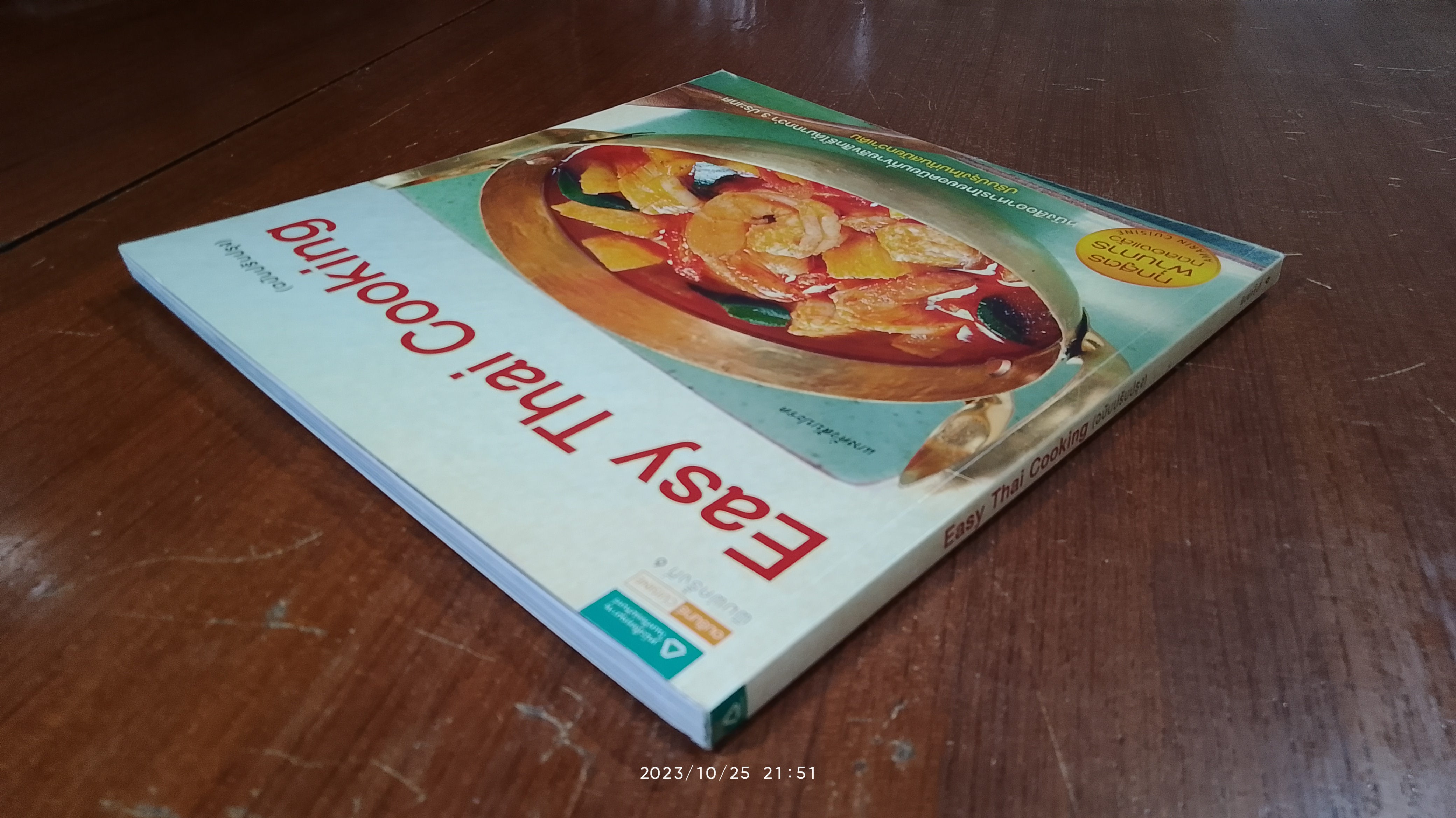 Easy Thai Cooking / อมรินทร์