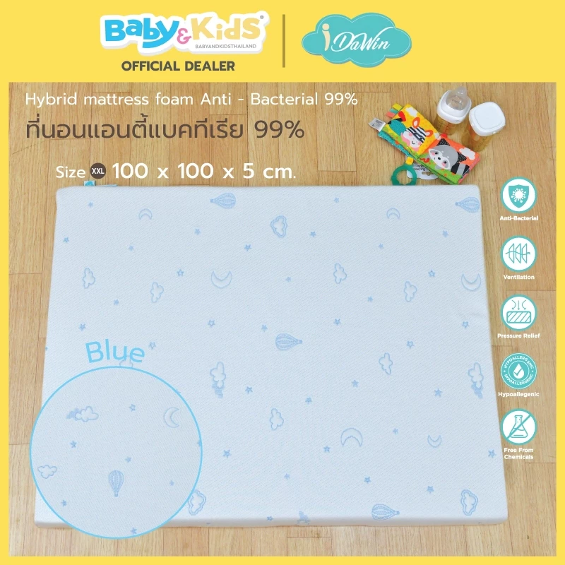 Idawin ที่นอนฟองน้ำแอนตี้แบคทีเรีย 99% ความหนา 5 cm. ผ้าใยไผ่ 100x100x5CM.Blue