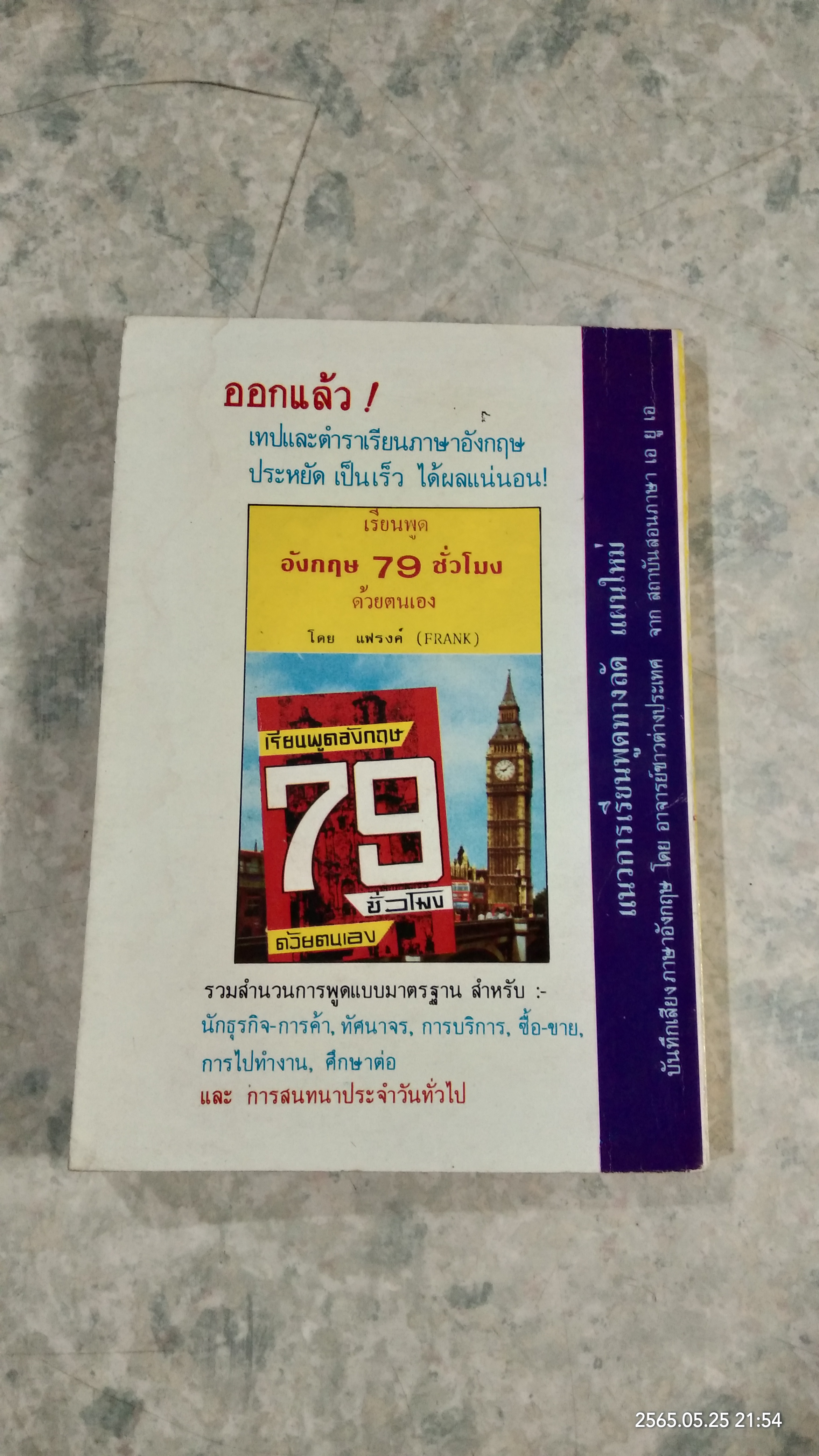 วิธีทำ ไอศกรีม เค็ก คุคกี้ และของหวานนานาชาติ (มีรอยโดนน้ำ) / หลานแม่ครัวหัวป่าก์