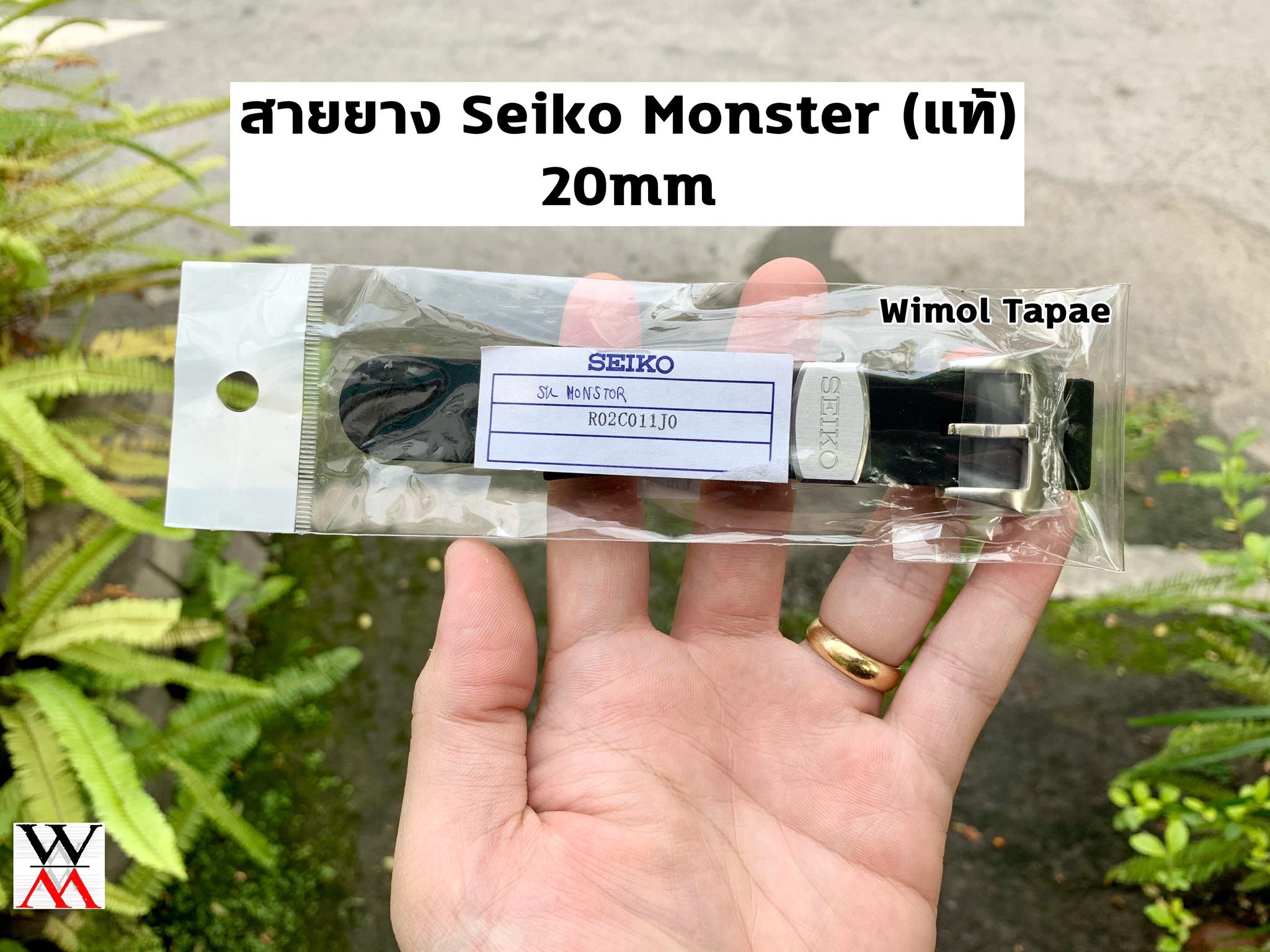 สายซิลิโคน SEIKO ของแท้ สำหรับรุ่น Monster ขนาด 20 มิล
