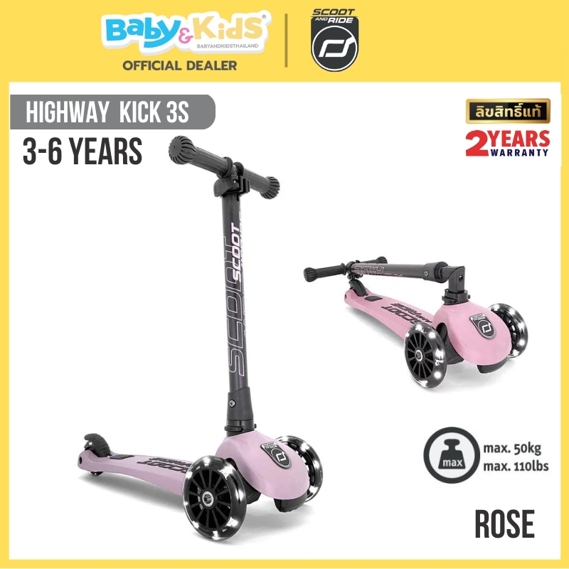 Scoot and Ride Kick 3s สกู๊ตเตอร์ขาไถ ปรับความสูงได้ 3 ระดับ ล้อพรีเมี่ยมแบบ Led สี Rose